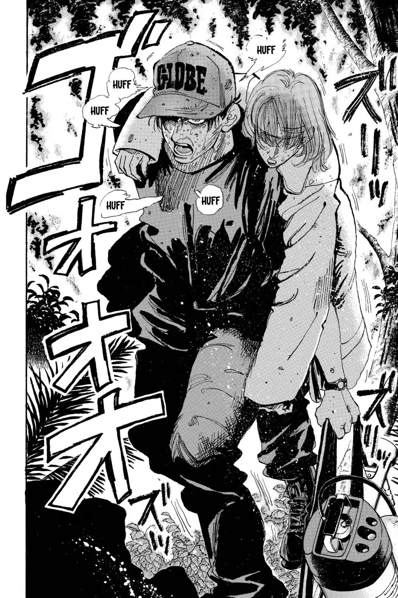 Megumi no Daigo Chapter 19.9 page 4 - Vol.19 Report #9: Predicament