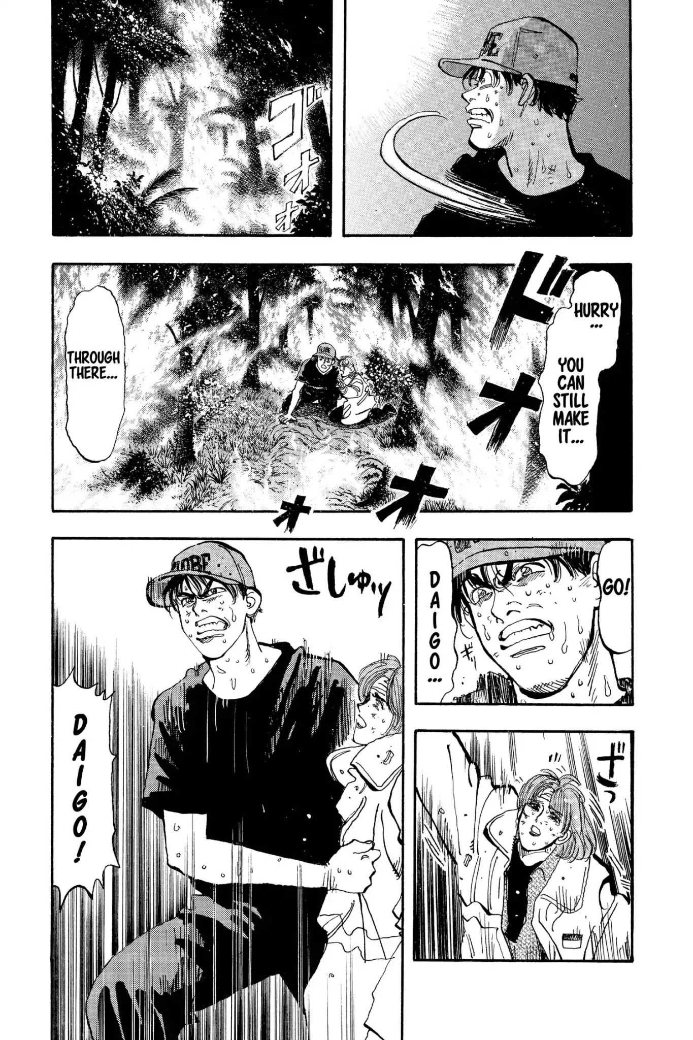 Megumi no Daigo Chapter 19.9 page 7 - Vol.19 Report #9: Predicament