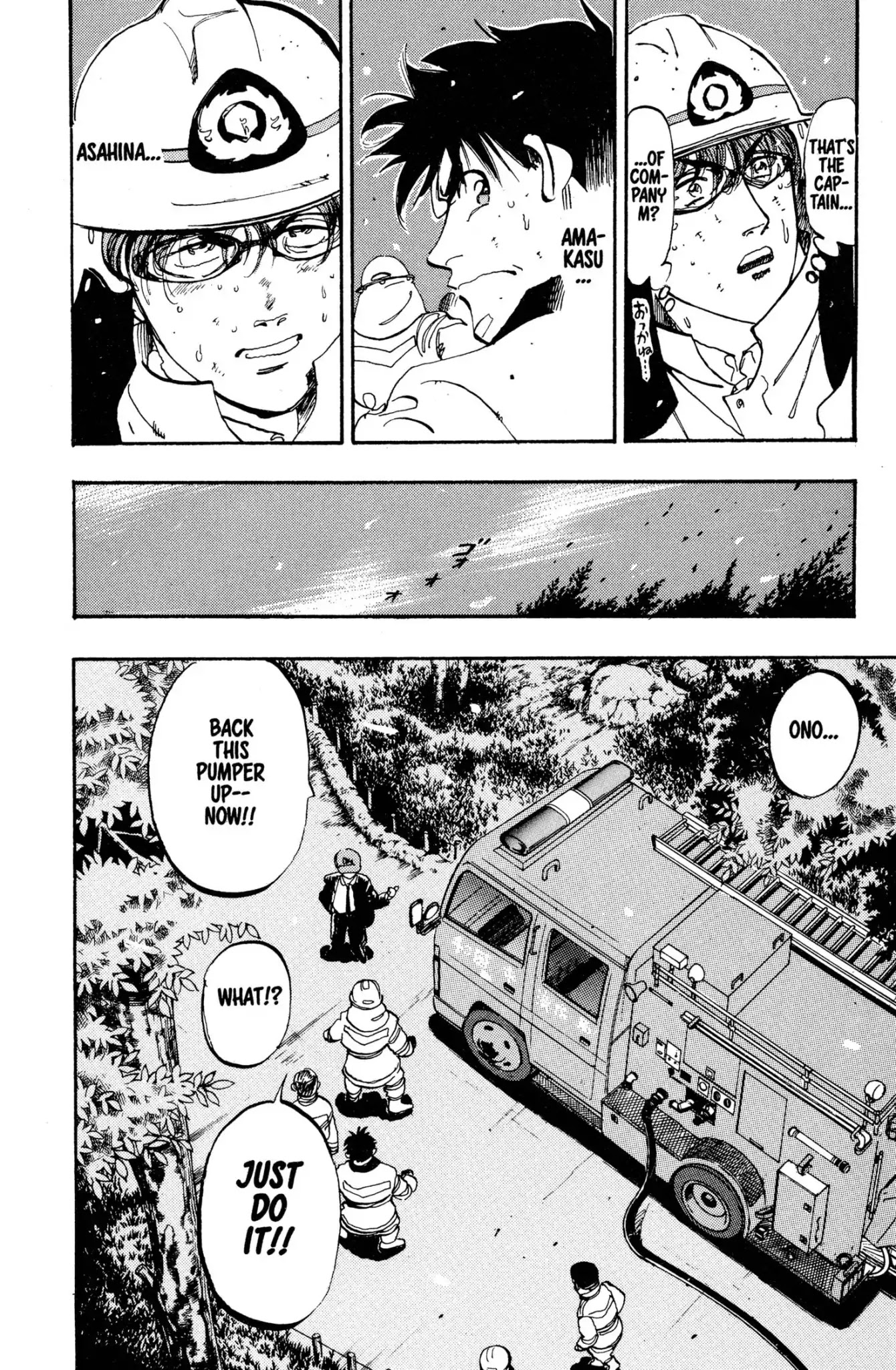 Megumi no Daigo Chapter 2.1 page 10 - Vol.2 Report #1: At Battle's End