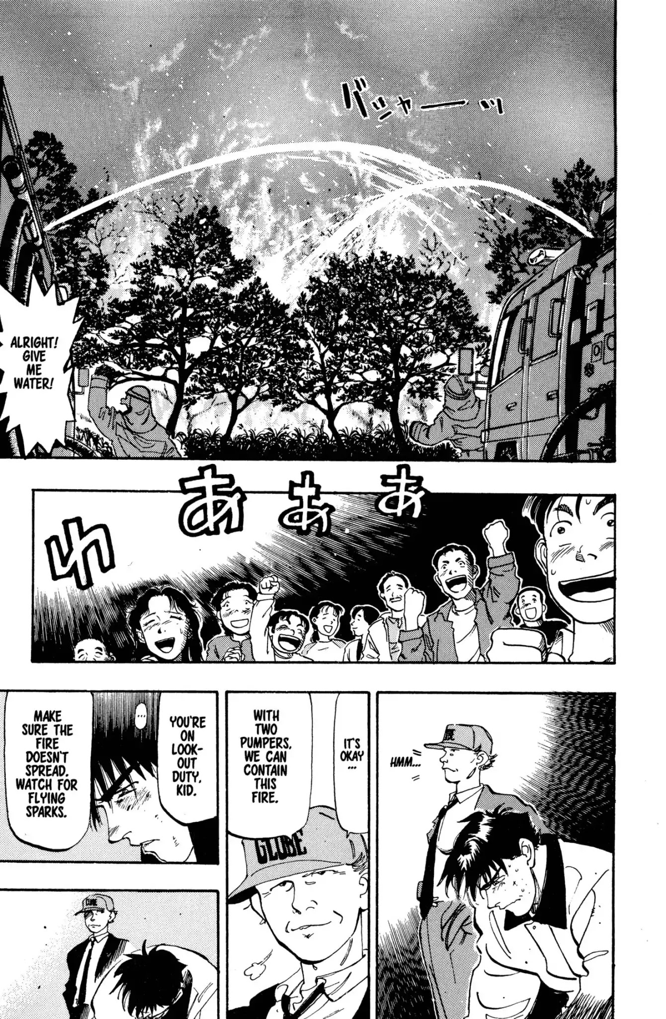 Megumi no Daigo Chapter 2.1 page 13 - Vol.2 Report #1: At Battle's End