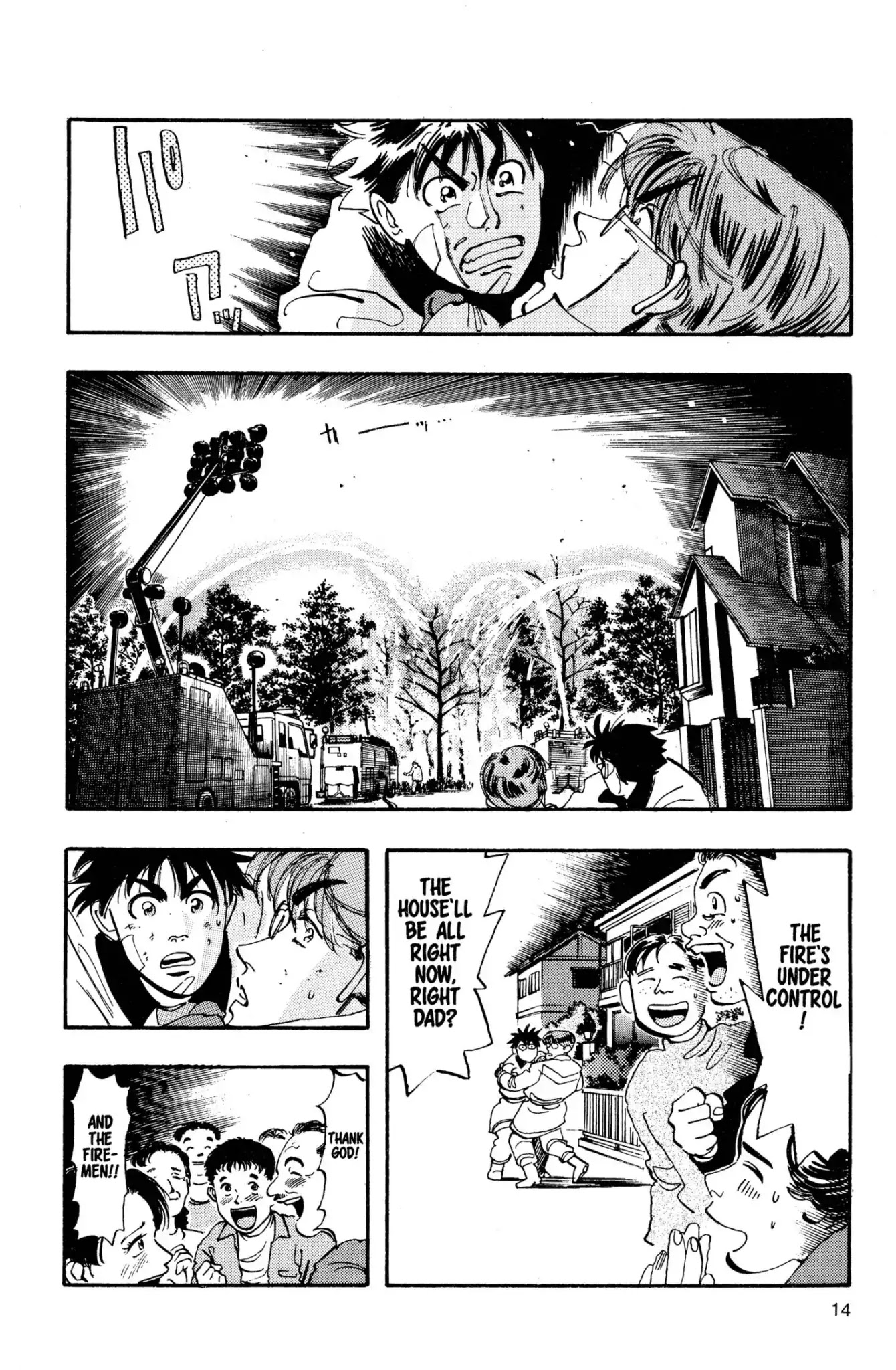 Megumi no Daigo Chapter 2.1 page 16 - Vol.2 Report #1: At Battle's End