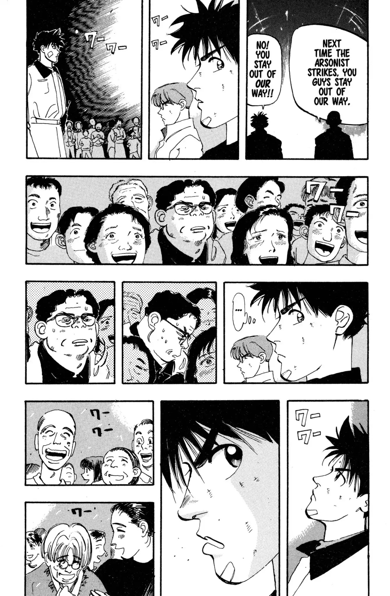Megumi no Daigo Chapter 2.1 page 18 - Vol.2 Report #1: At Battle's End