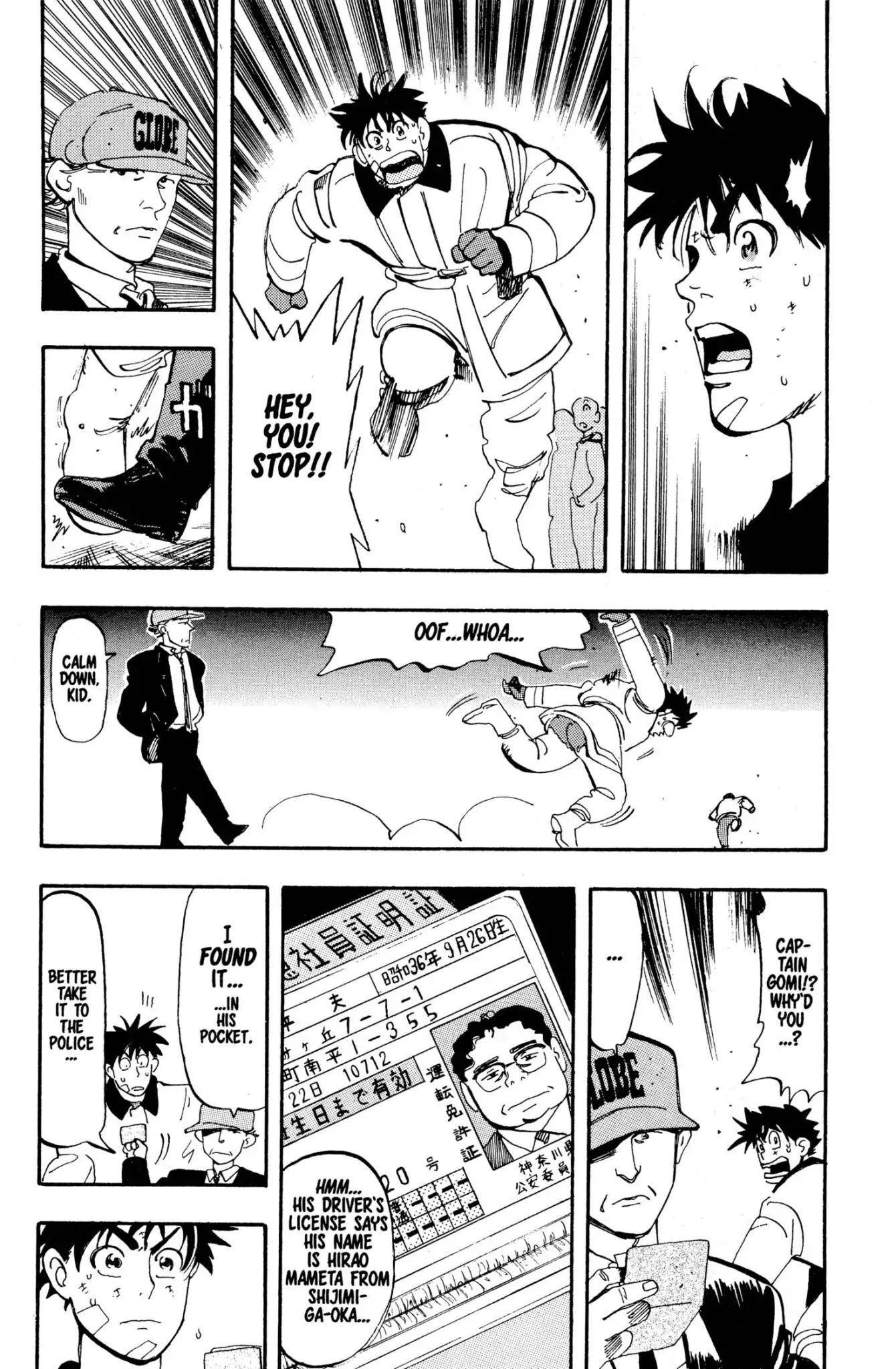 Megumi no Daigo Chapter 2.1 page 21 - Vol.2 Report #1: At Battle's End