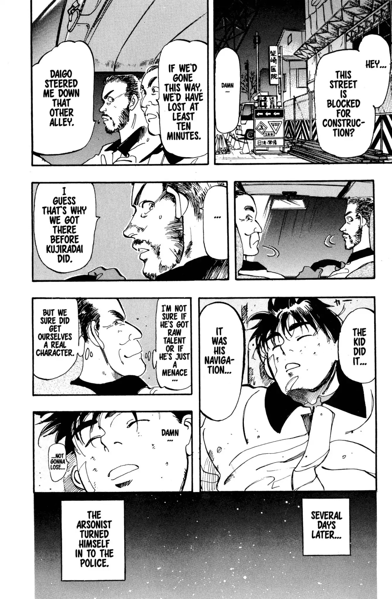Megumi no Daigo Chapter 2.1 page 24 - Vol.2 Report #1: At Battle's End