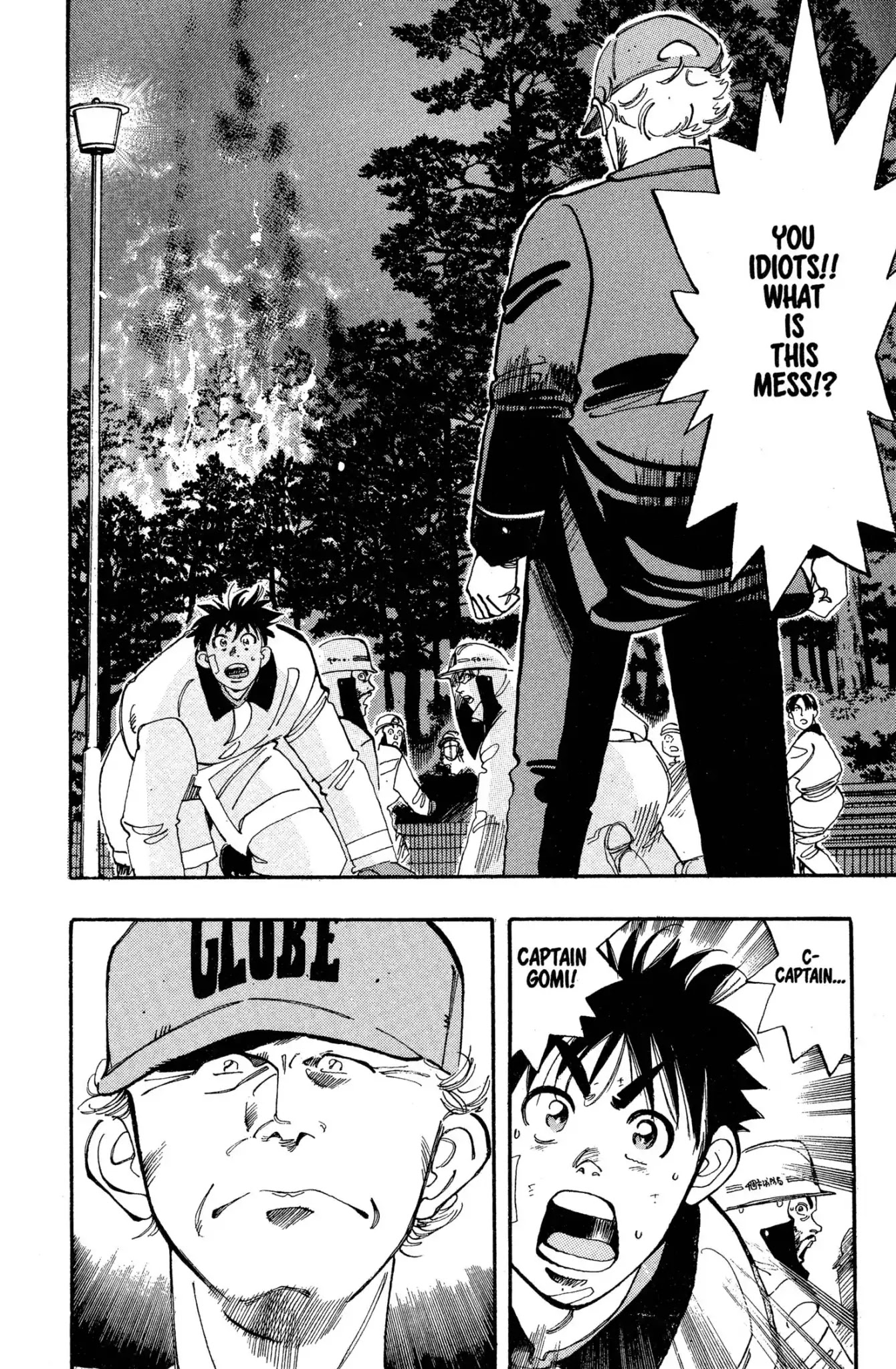 Megumi no Daigo Chapter 2.1 page 6 - Vol.2 Report #1: At Battle's End
