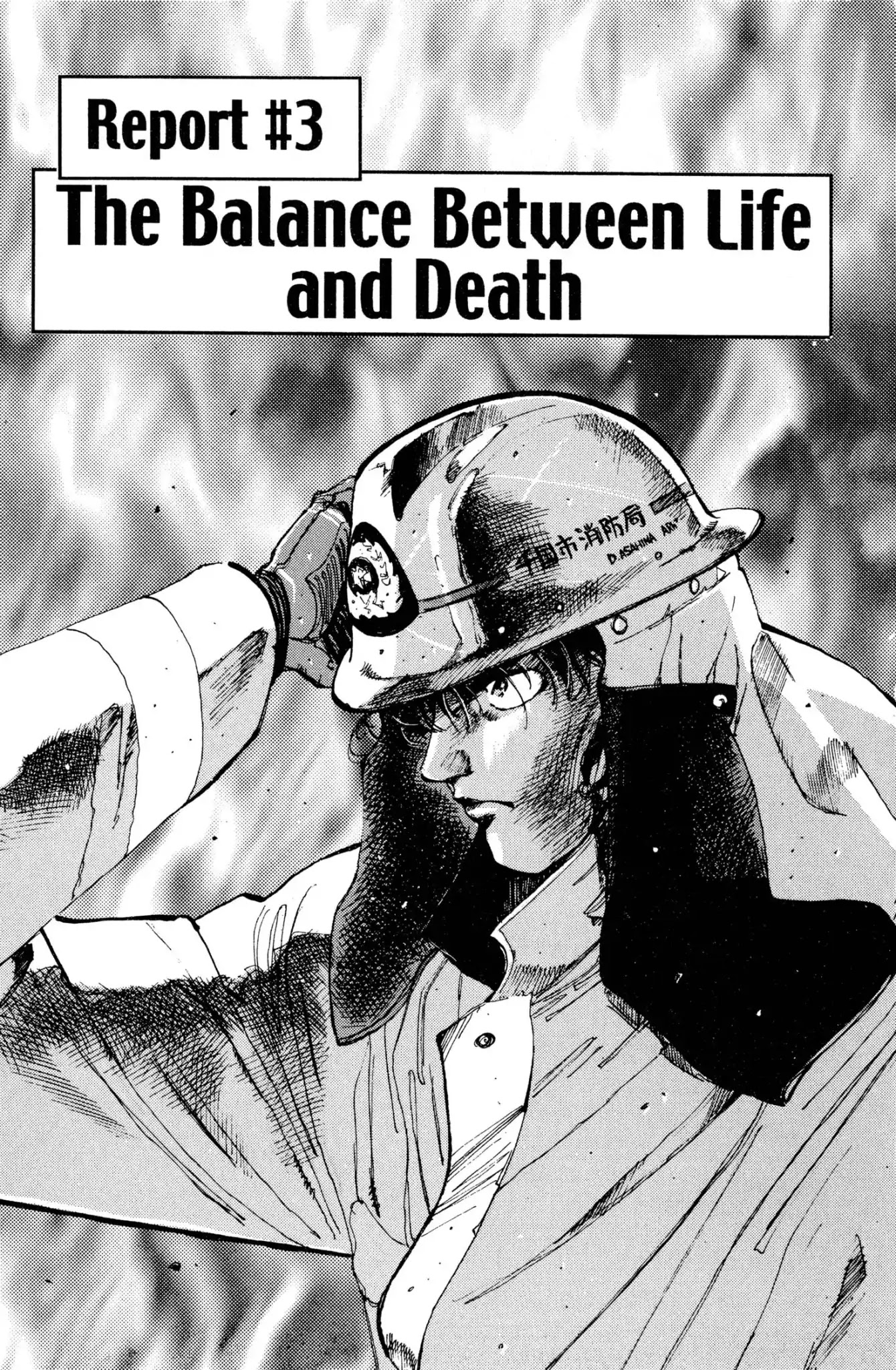 Megumi no Daigo Chapter 2.3 page 1 - Vol.2 Report #3: The Balance Between Life and Death