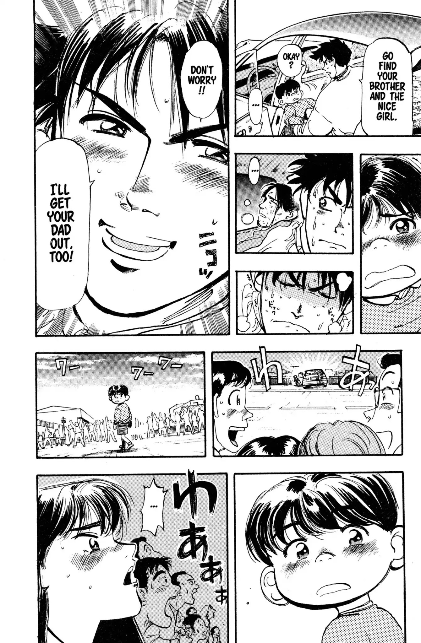 Megumi no Daigo Chapter 2.3 page 12 - Vol.2 Report #3: The Balance Between Life and Death