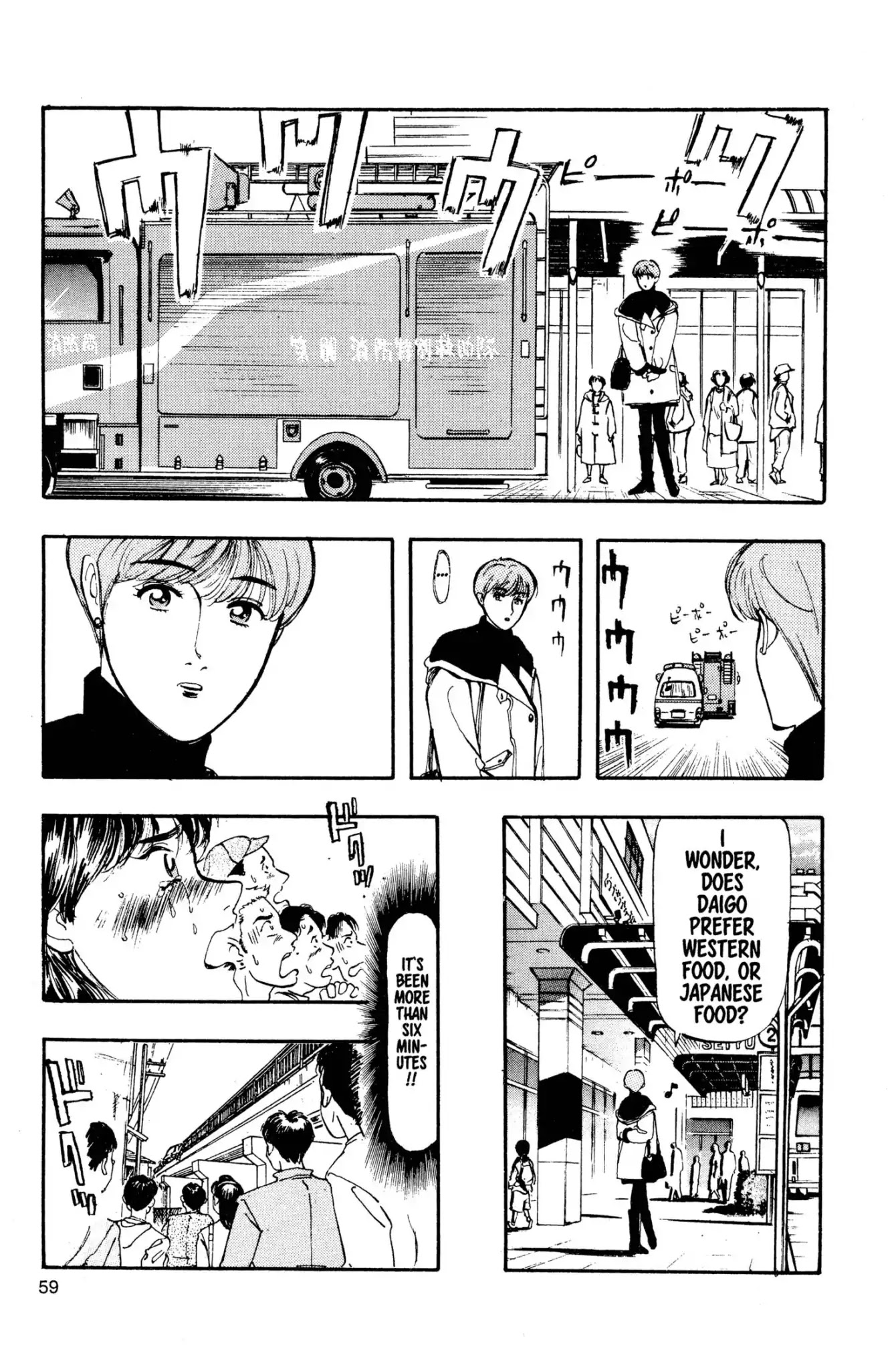 Megumi no Daigo Chapter 2.3 page 15 - Vol.2 Report #3: The Balance Between Life and Death