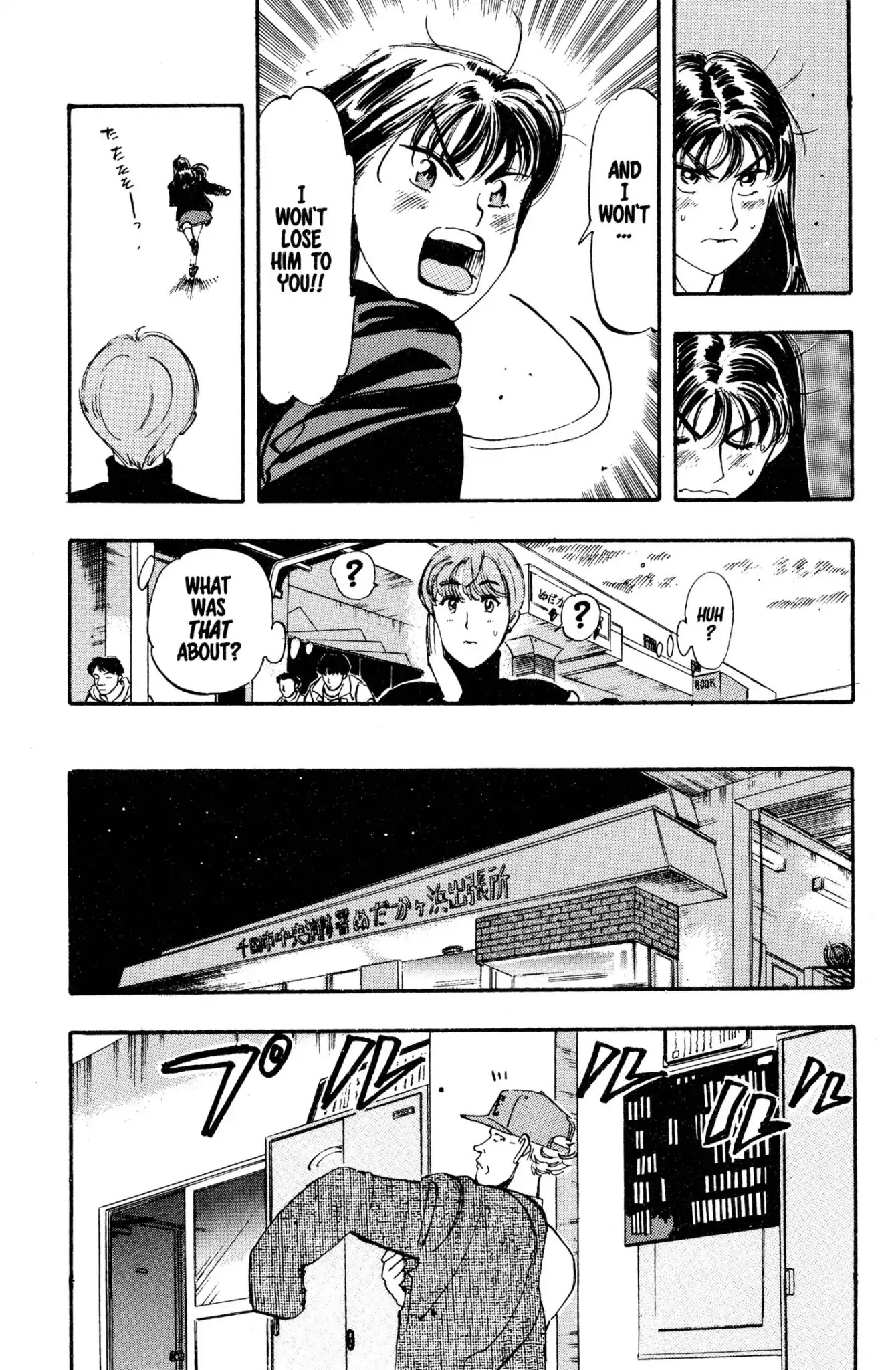 Megumi no Daigo Chapter 2.4 page 12 - Vol.2 Report #4: The Cost of Caring