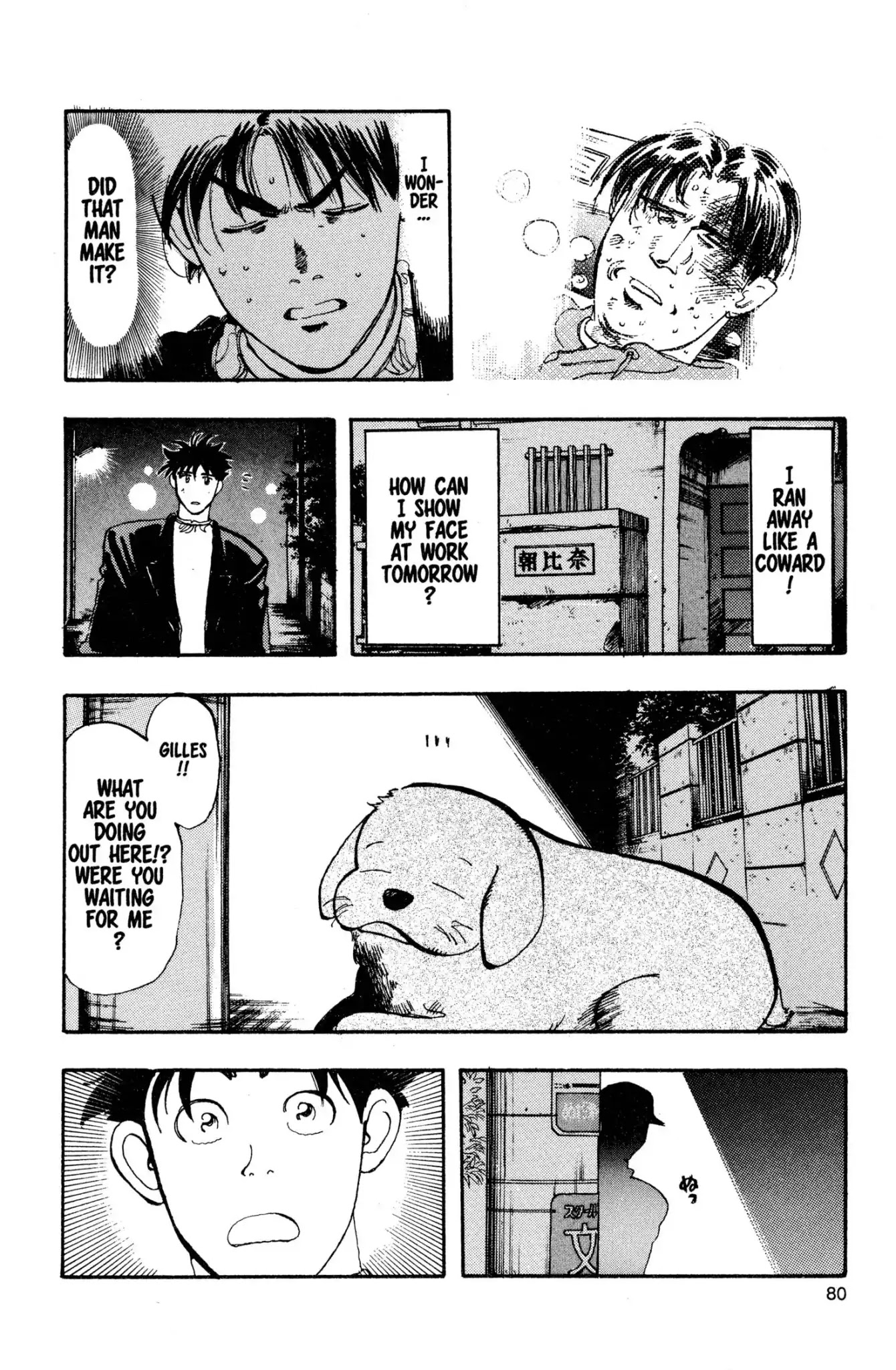 Megumi no Daigo Chapter 2.4 page 16 - Vol.2 Report #4: The Cost of Caring
