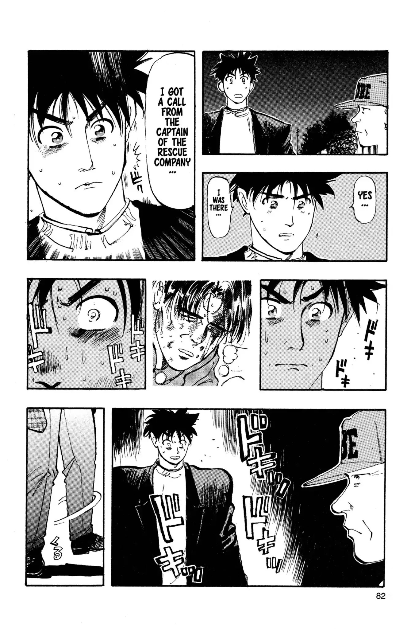 Megumi no Daigo Chapter 2.4 page 18 - Vol.2 Report #4: The Cost of Caring