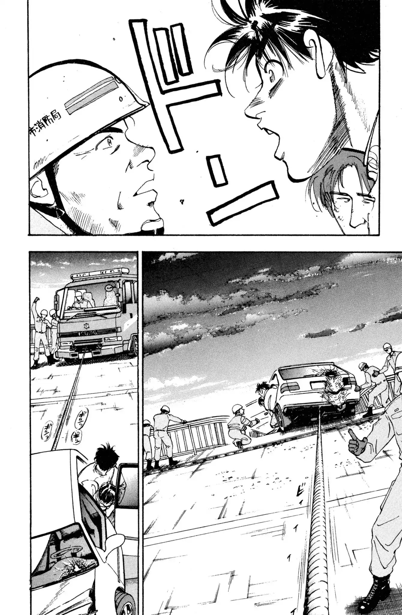 Megumi no Daigo Chapter 2.4 page 4 - Vol.2 Report #4: The Cost of Caring