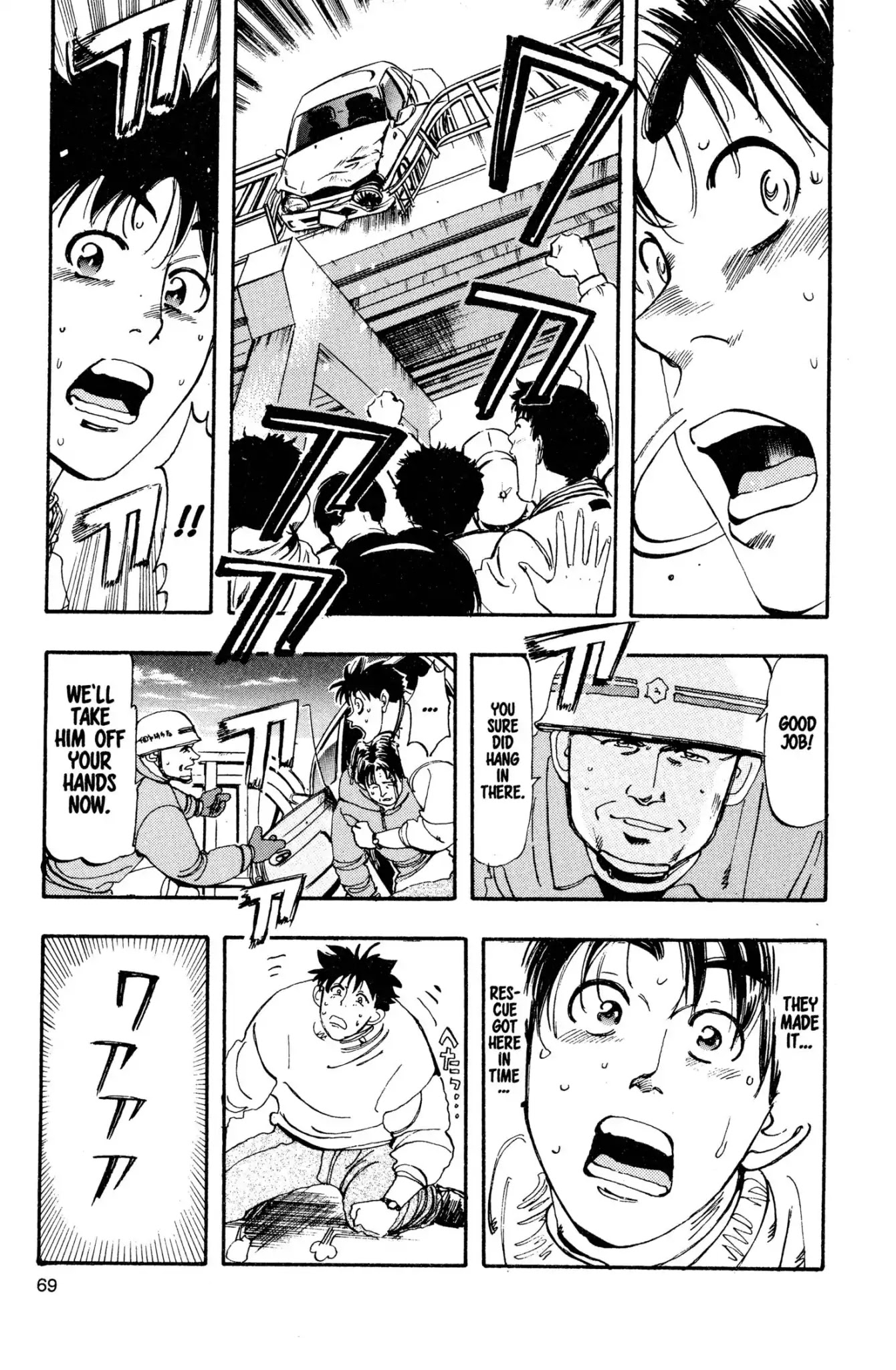 Megumi no Daigo Chapter 2.4 page 5 - Vol.2 Report #4: The Cost of Caring