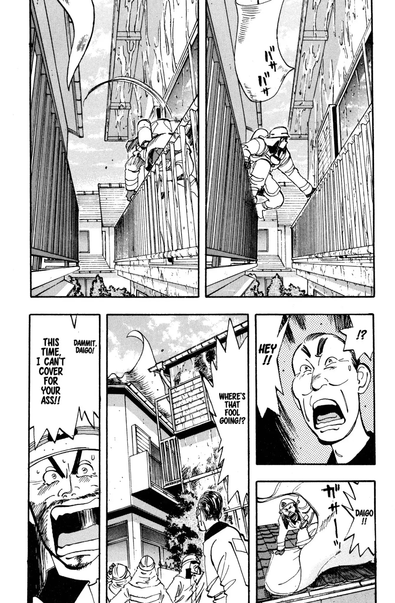 Megumi no Daigo Chapter 2.5 page 12 - Vol.2 Report #5: By the Book