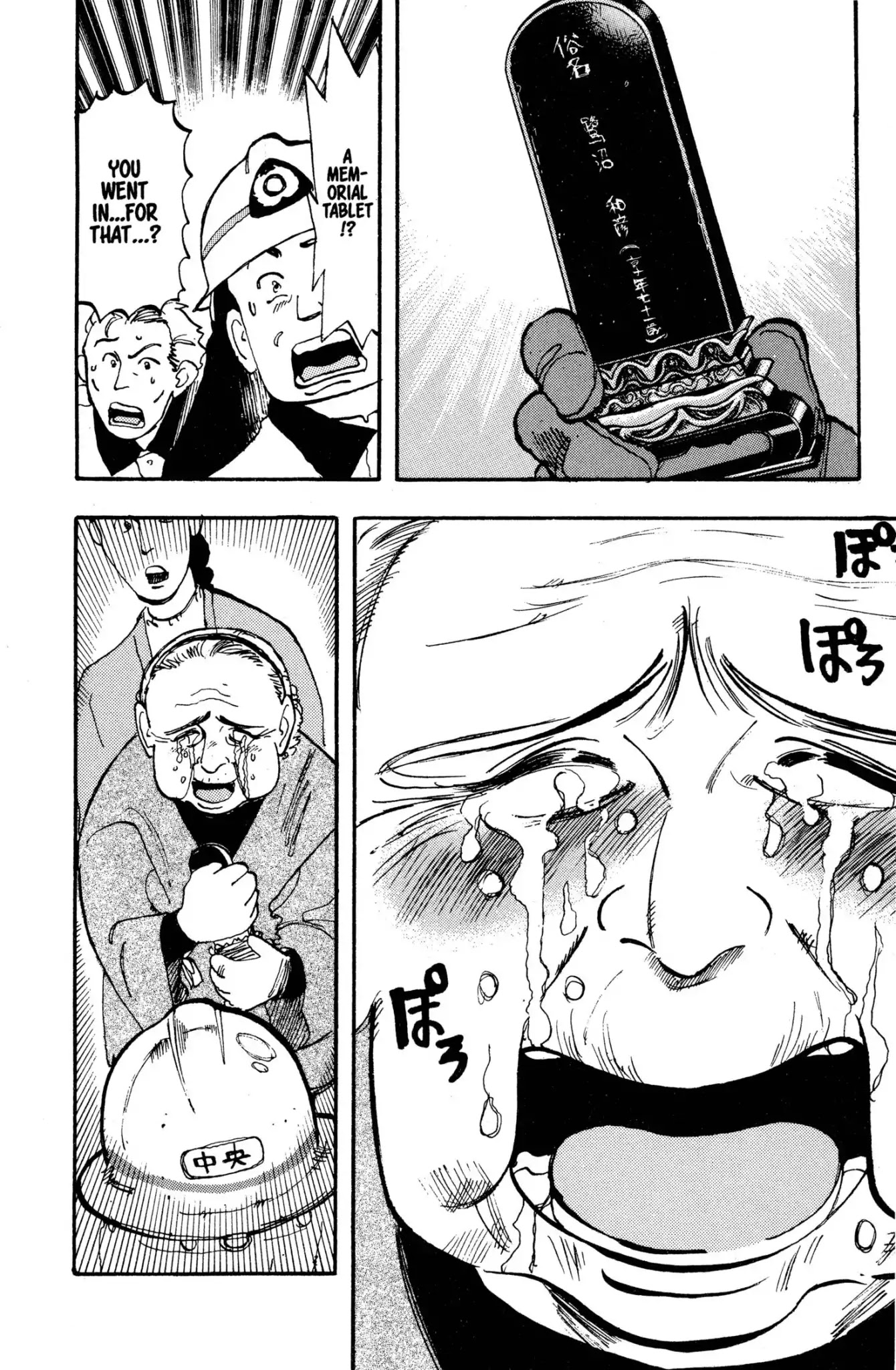 Megumi no Daigo Chapter 2.5 page 16 - Vol.2 Report #5: By the Book