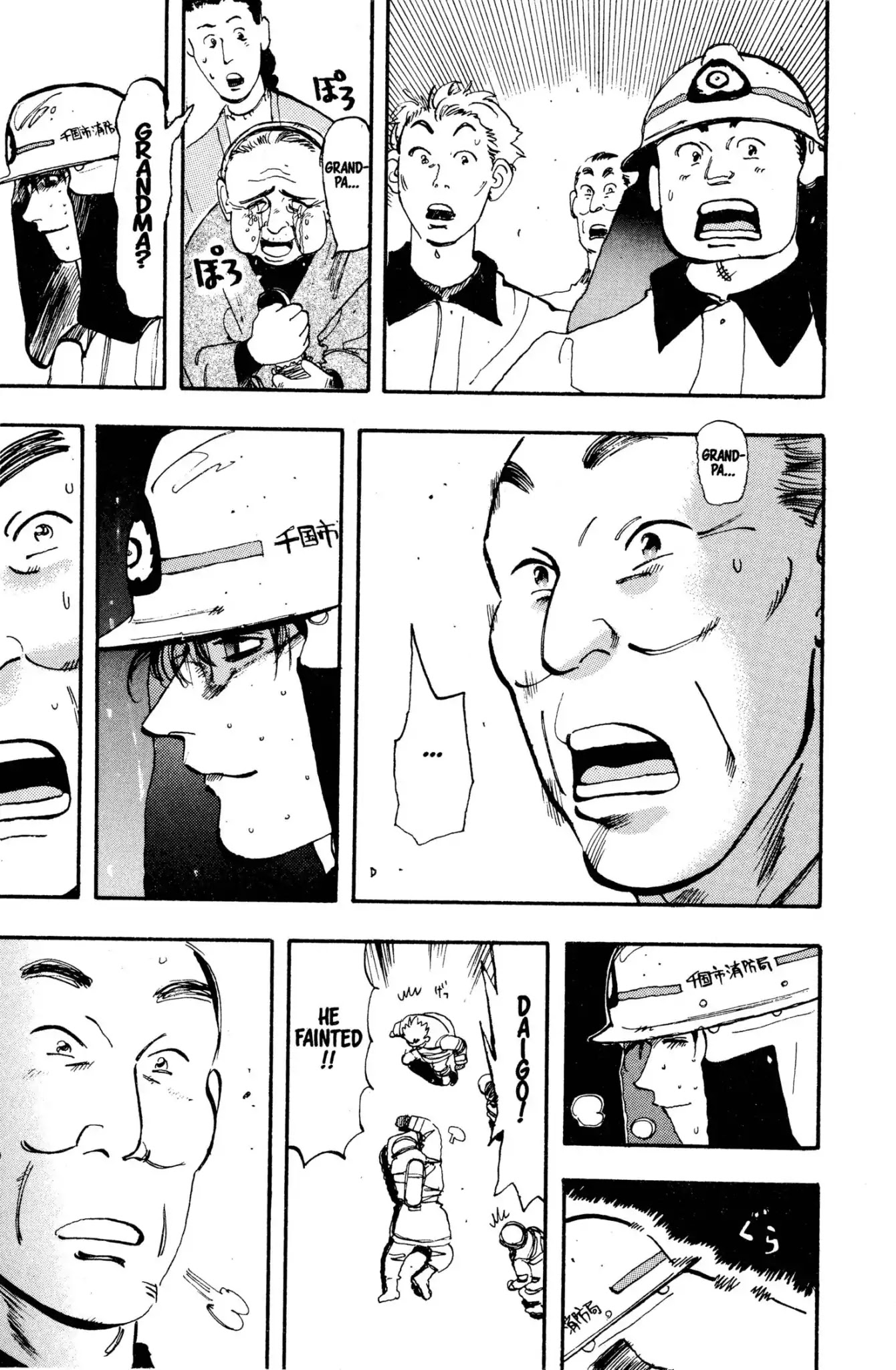 Megumi no Daigo Chapter 2.5 page 17 - Vol.2 Report #5: By the Book