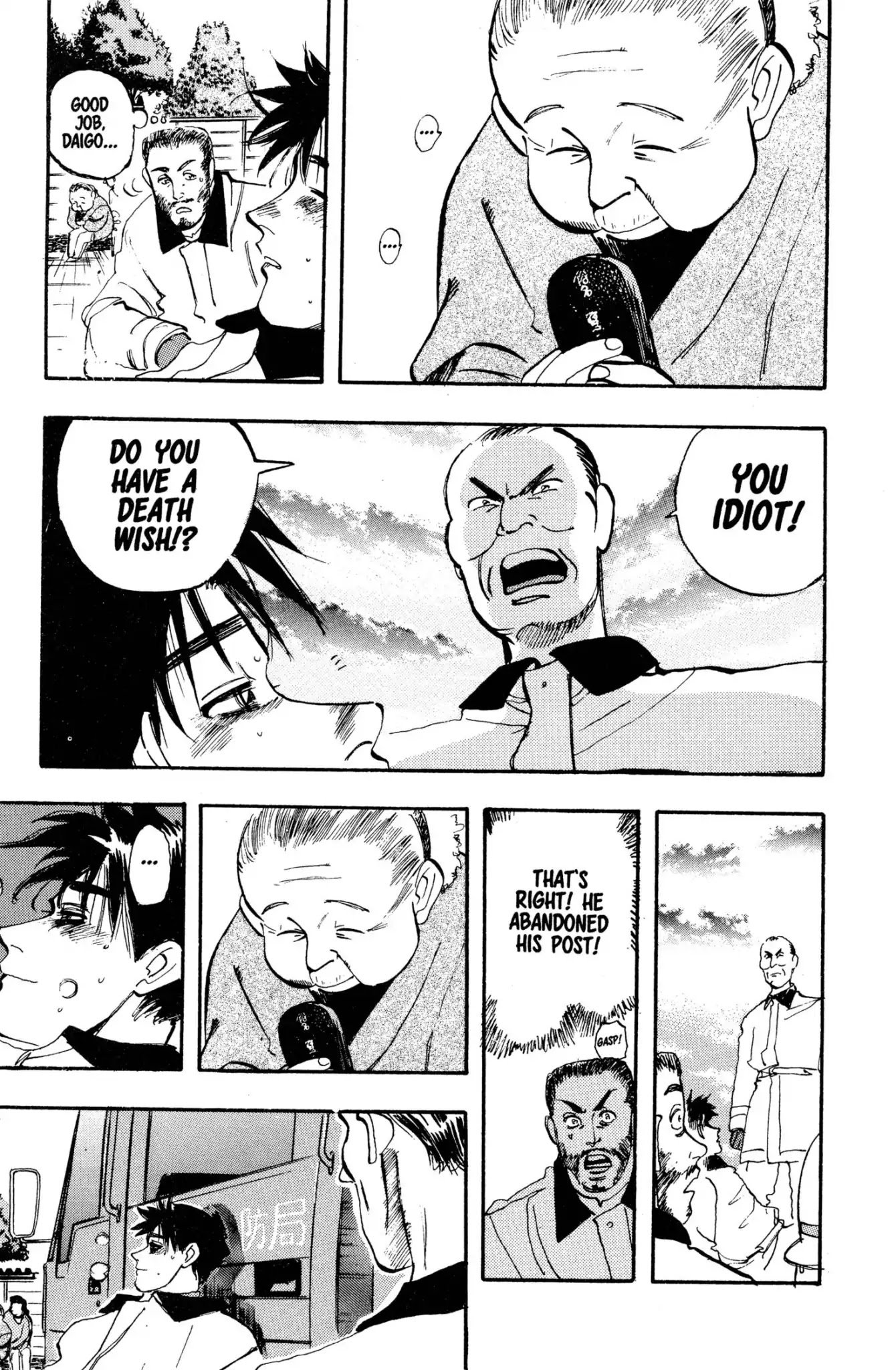 Megumi no Daigo Chapter 2.5 page 19 - Vol.2 Report #5: By the Book