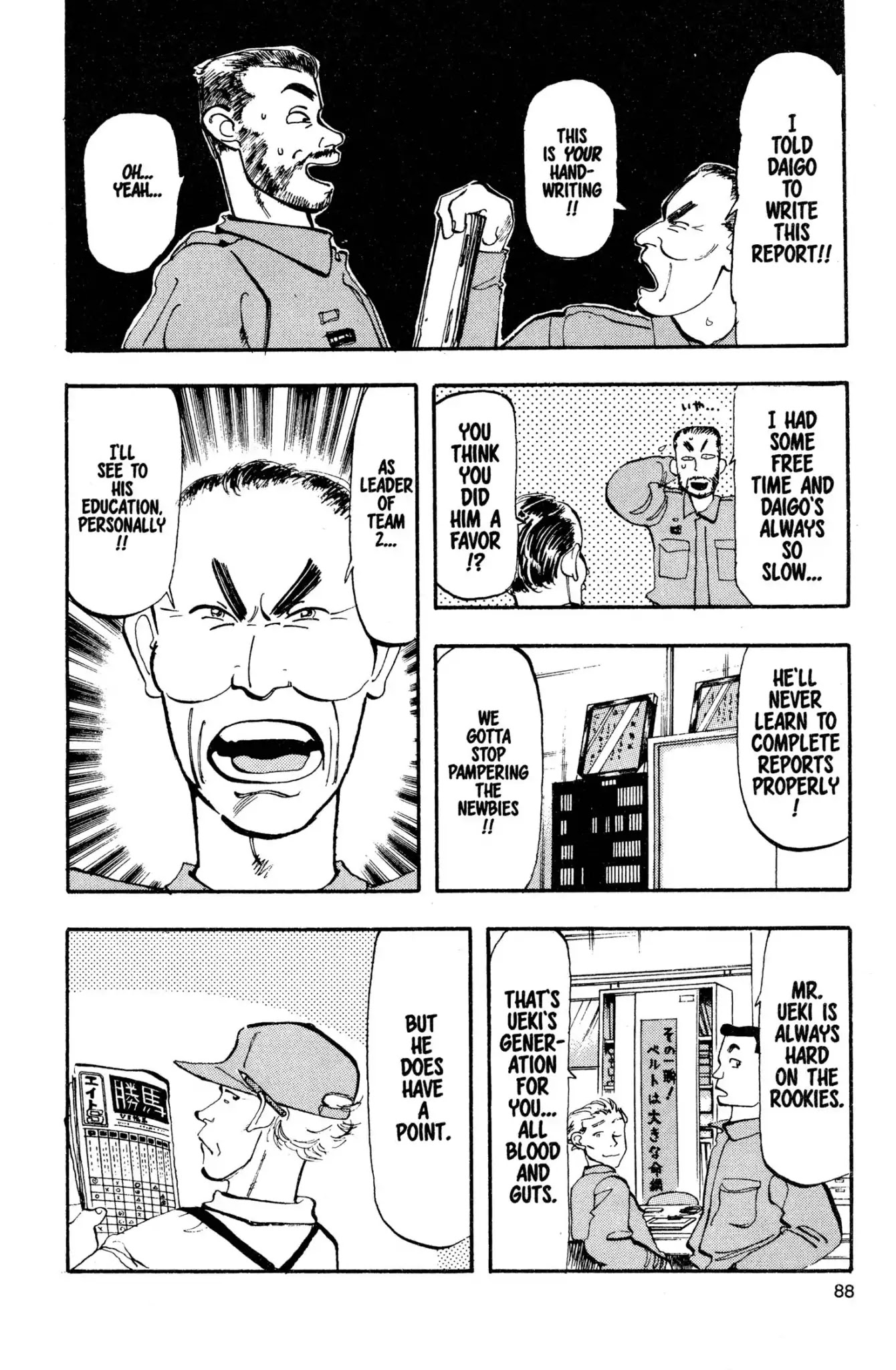 Megumi no Daigo Chapter 2.5 page 4 - Vol.2 Report #5: By the Book