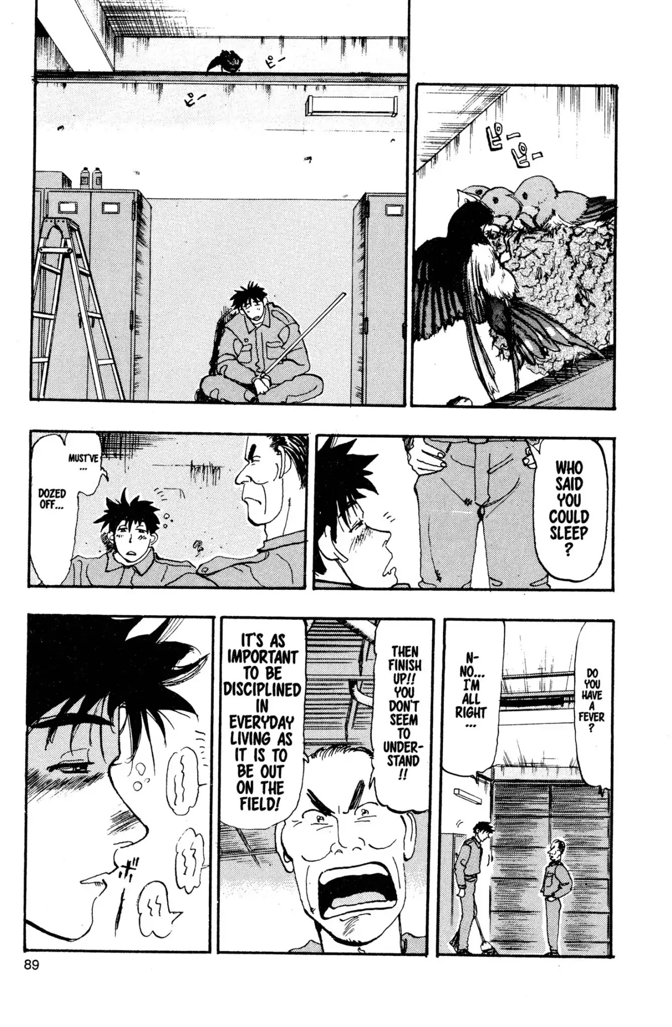 Megumi no Daigo Chapter 2.5 page 5 - Vol.2 Report #5: By the Book