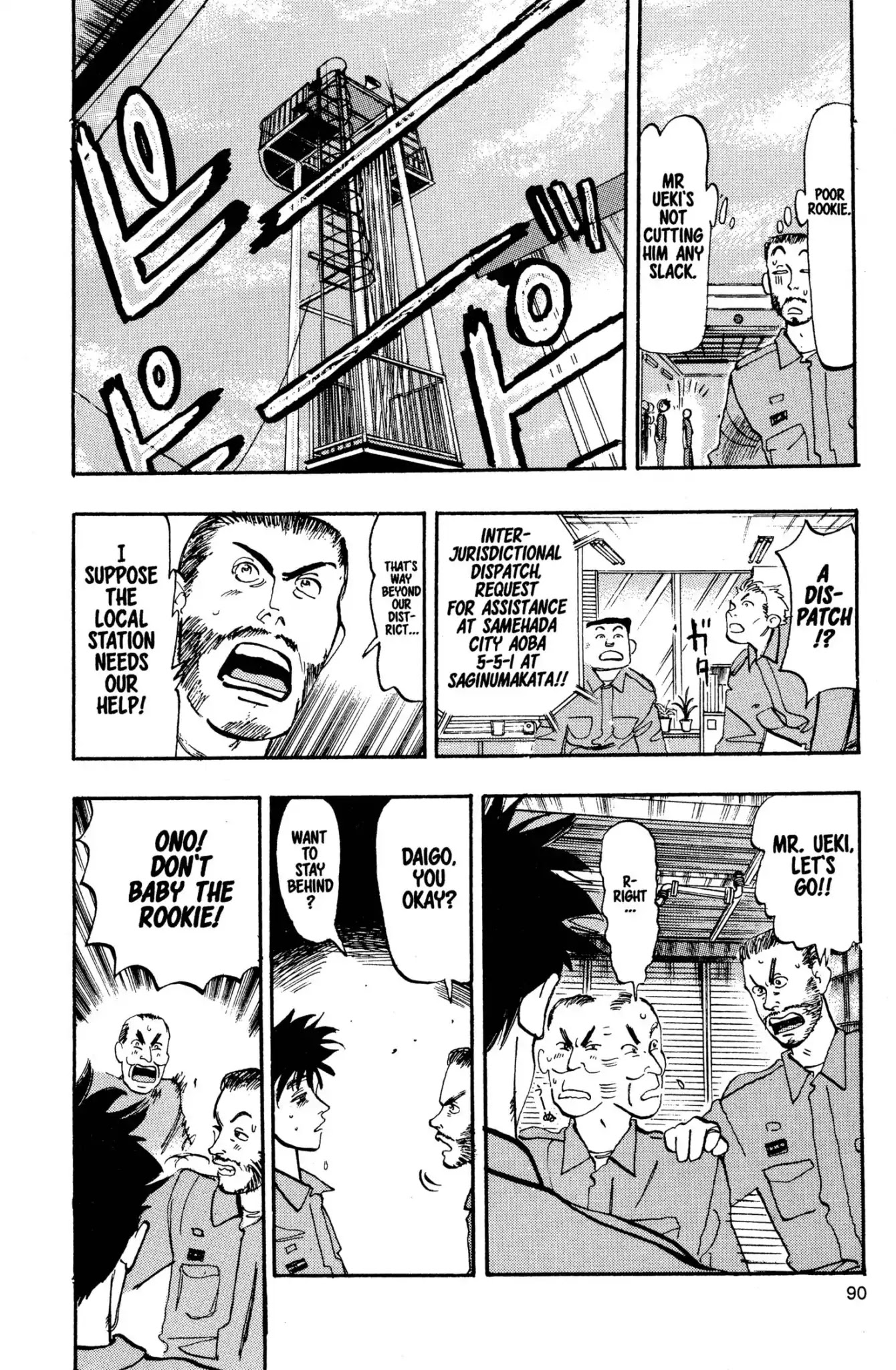 Megumi no Daigo Chapter 2.5 page 6 - Vol.2 Report #5: By the Book