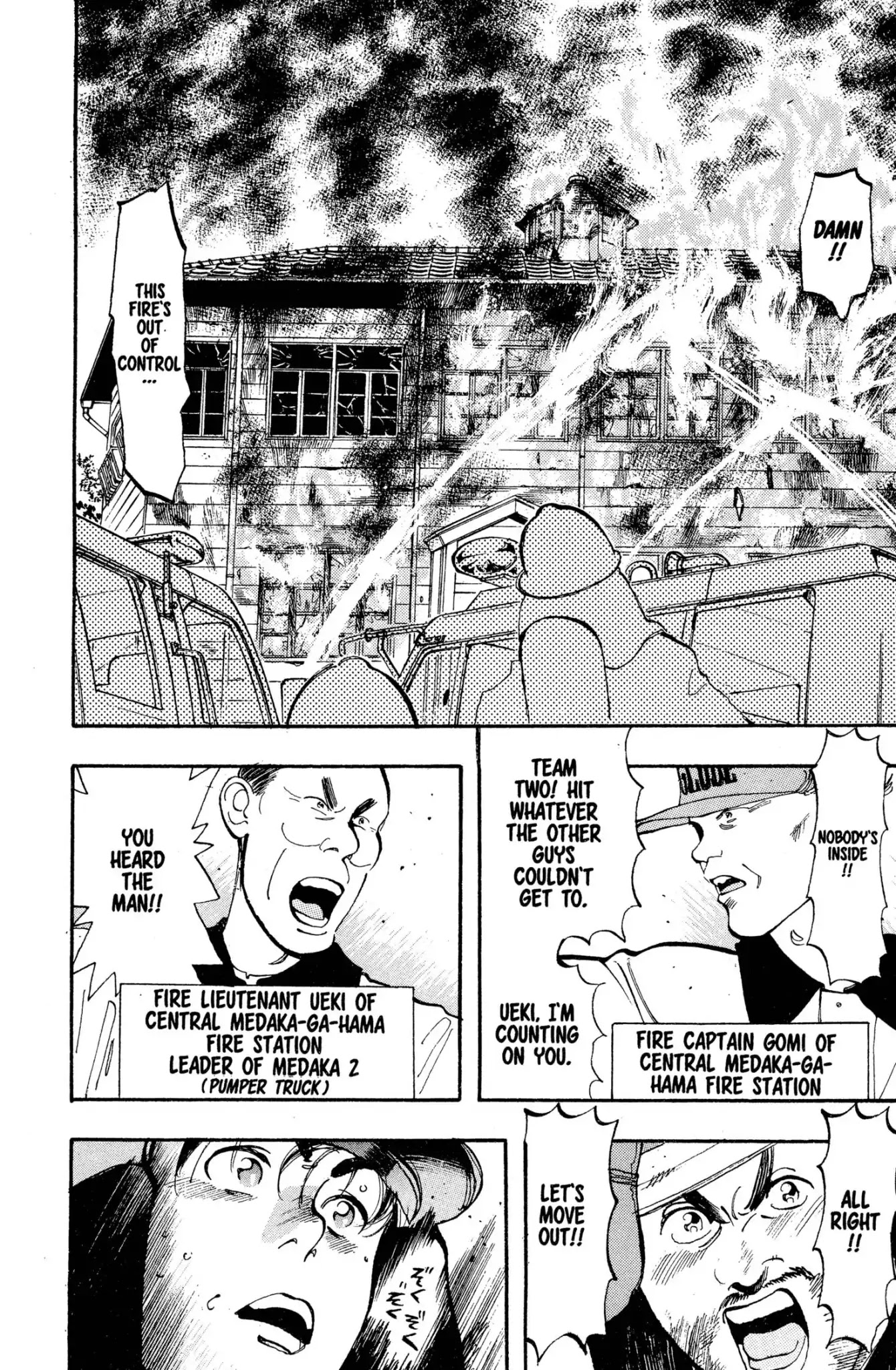 Megumi no Daigo Chapter 2.6 page 8 - Vol.2 Report #6: The Swallow's Nest