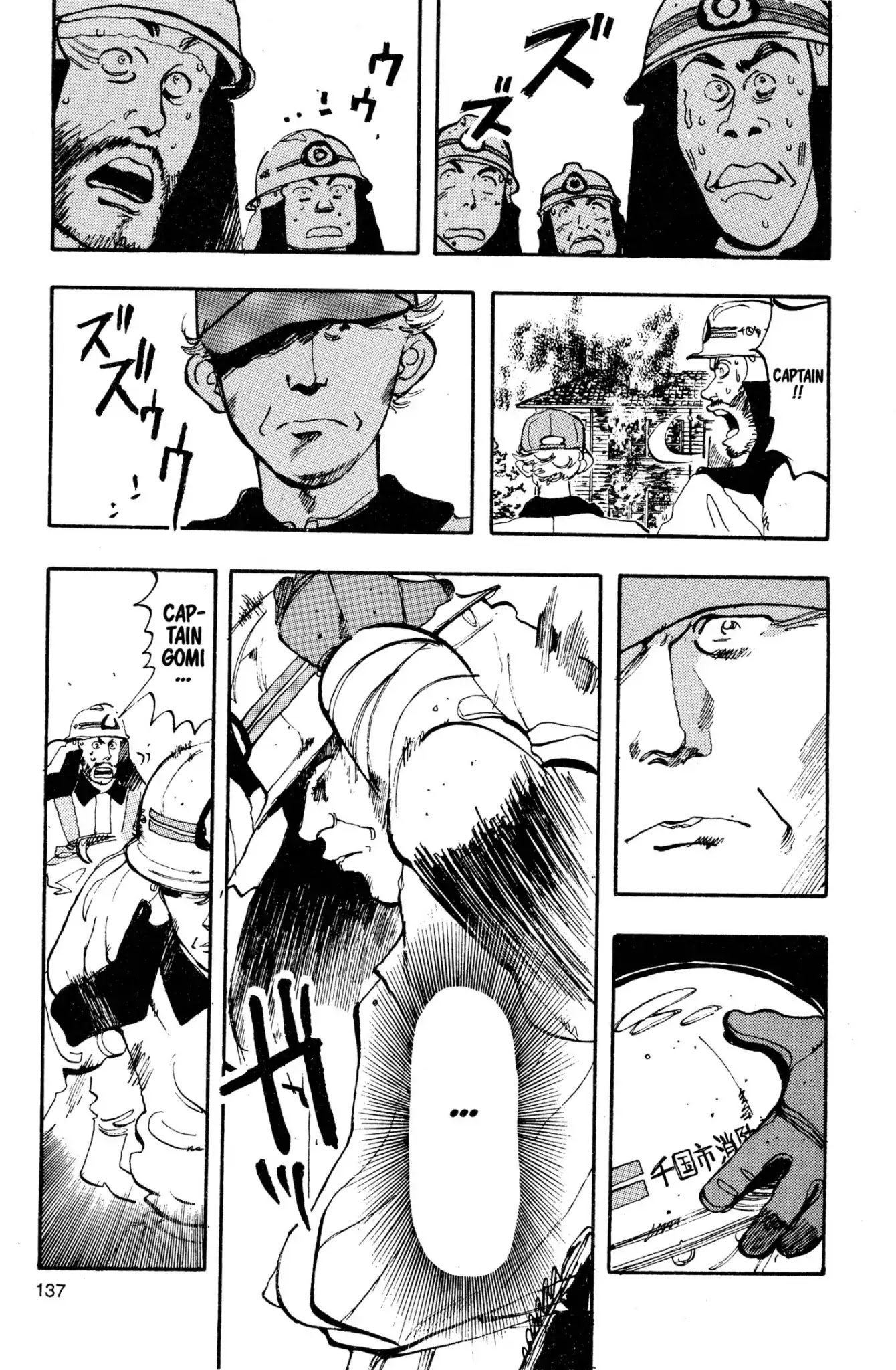 Megumi no Daigo Chapter 2.7 page 13 - Vol.2 Report #7: Secret in the Attic