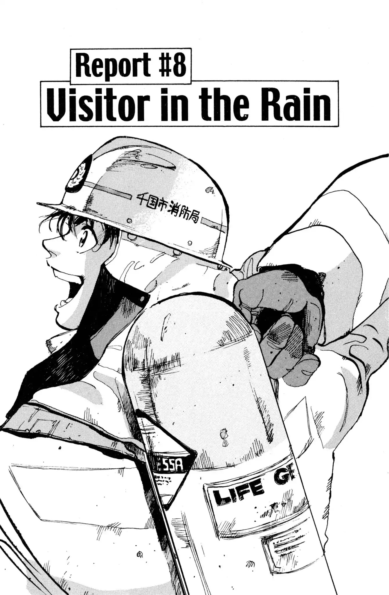 Megumi no Daigo Chapter 2.8 page 1 - Vol.2 Report #8: Visitor in the Rain