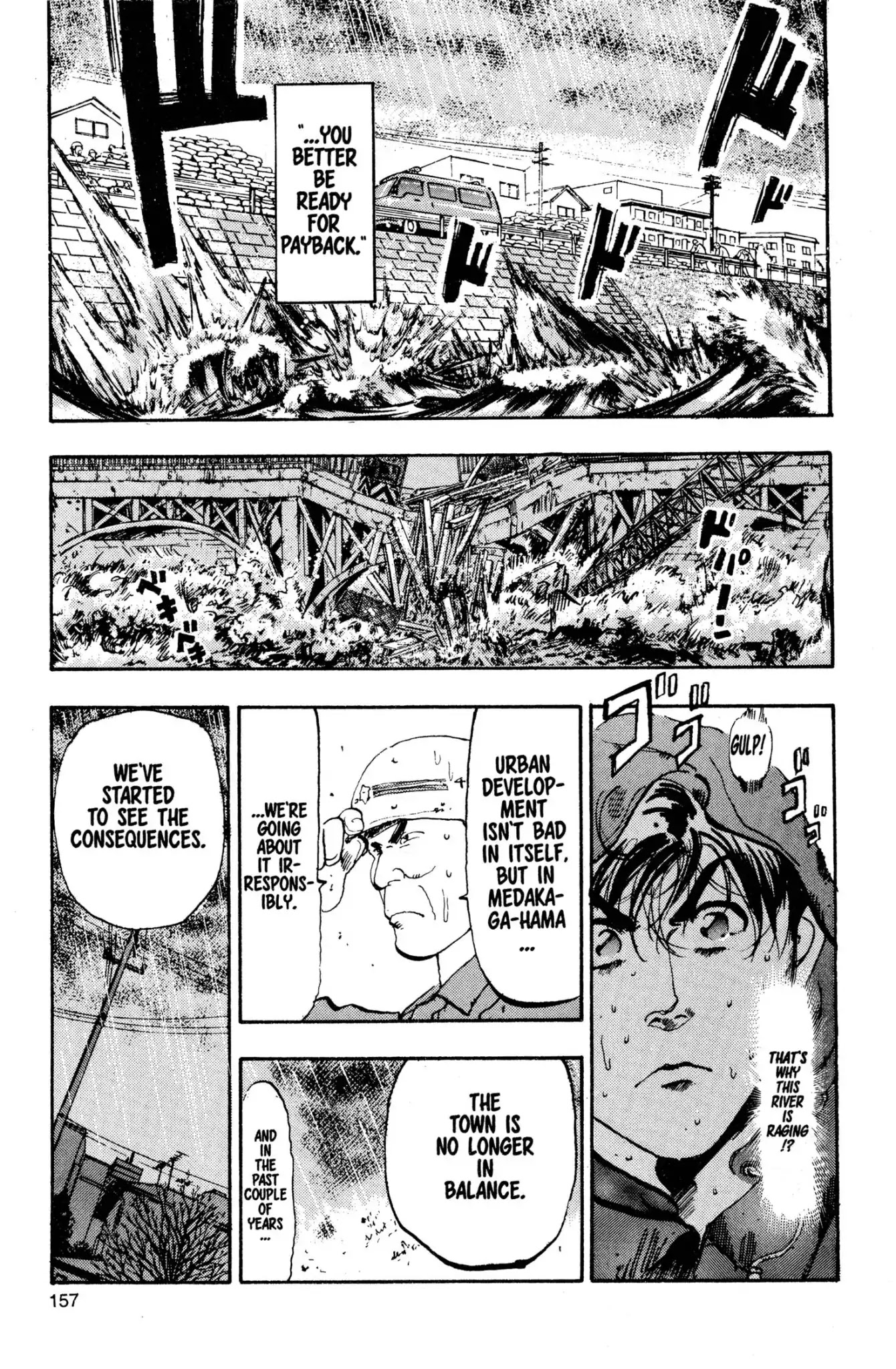 Megumi no Daigo Chapter 2.8 page 13 - Vol.2 Report #8: Visitor in the Rain