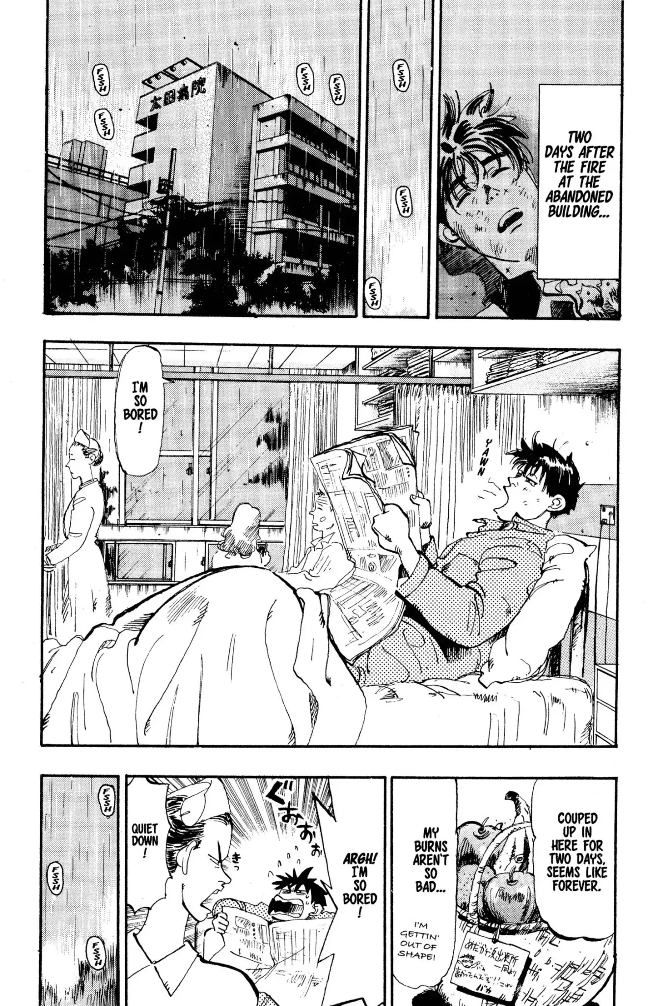Megumi no Daigo Chapter 2.8 page 2 - Vol.2 Report #8: Visitor in the Rain