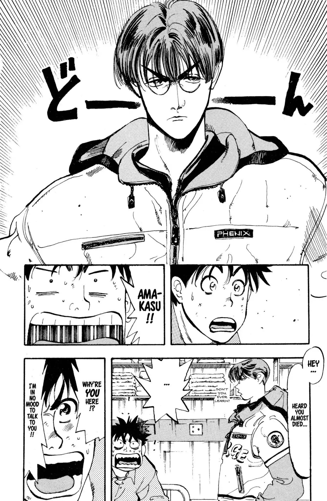 Megumi no Daigo Chapter 2.8 page 4 - Vol.2 Report #8: Visitor in the Rain