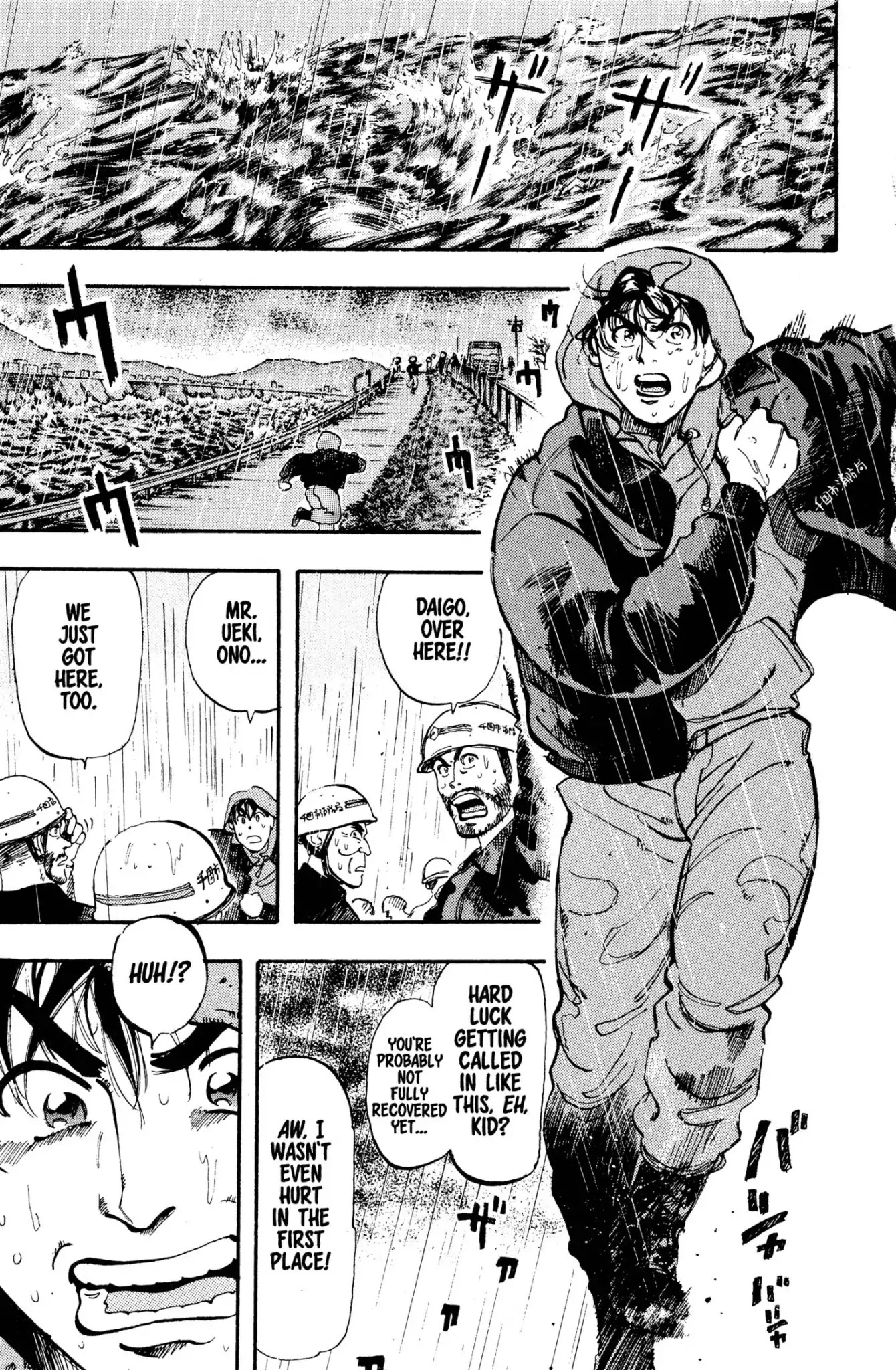 Megumi no Daigo Chapter 2.8 page 7 - Vol.2 Report #8: Visitor in the Rain