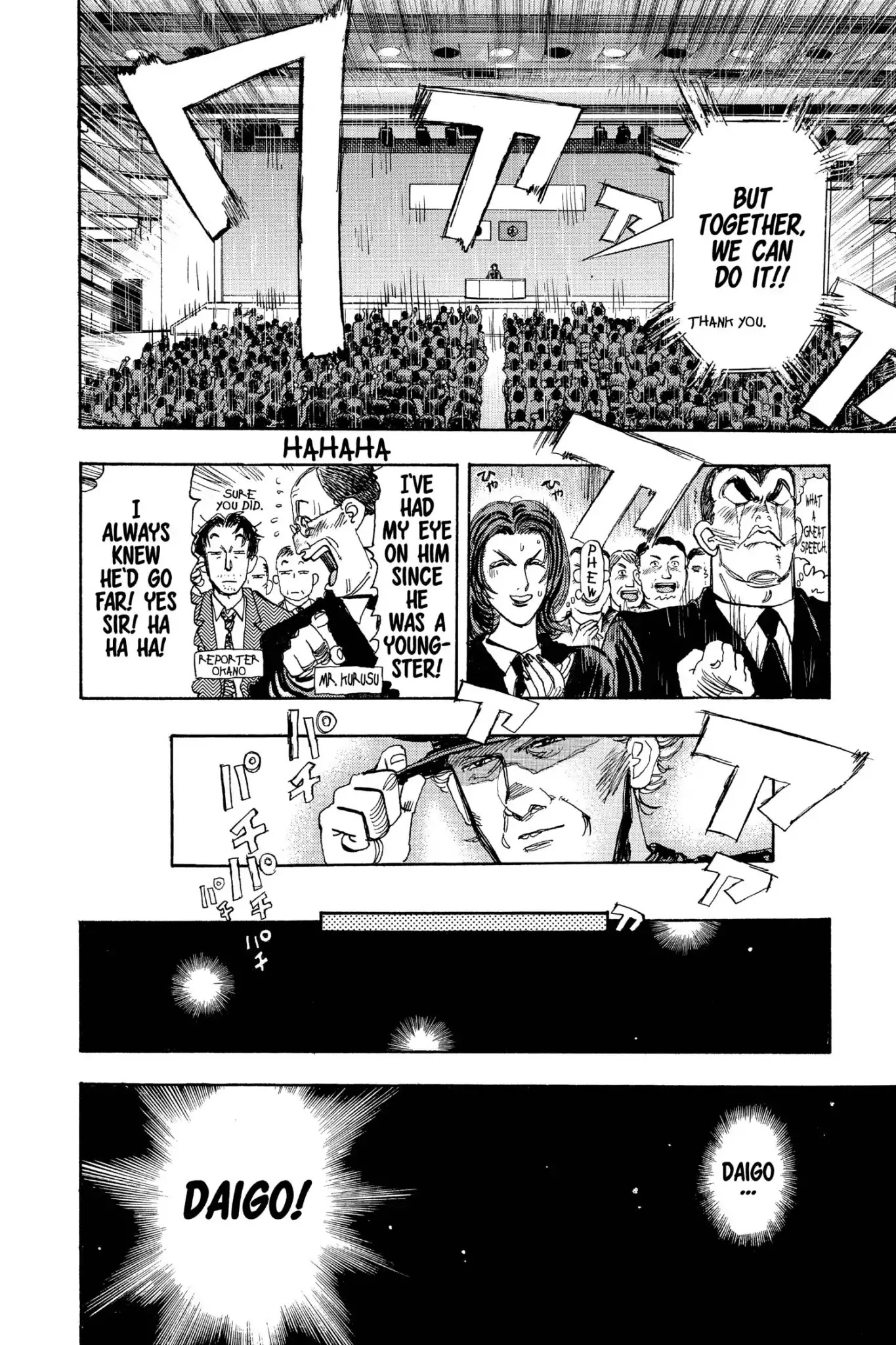 Megumi no Daigo Chapter 20.10 page 14 - Vol.20 Final Report: And Once Again [END]