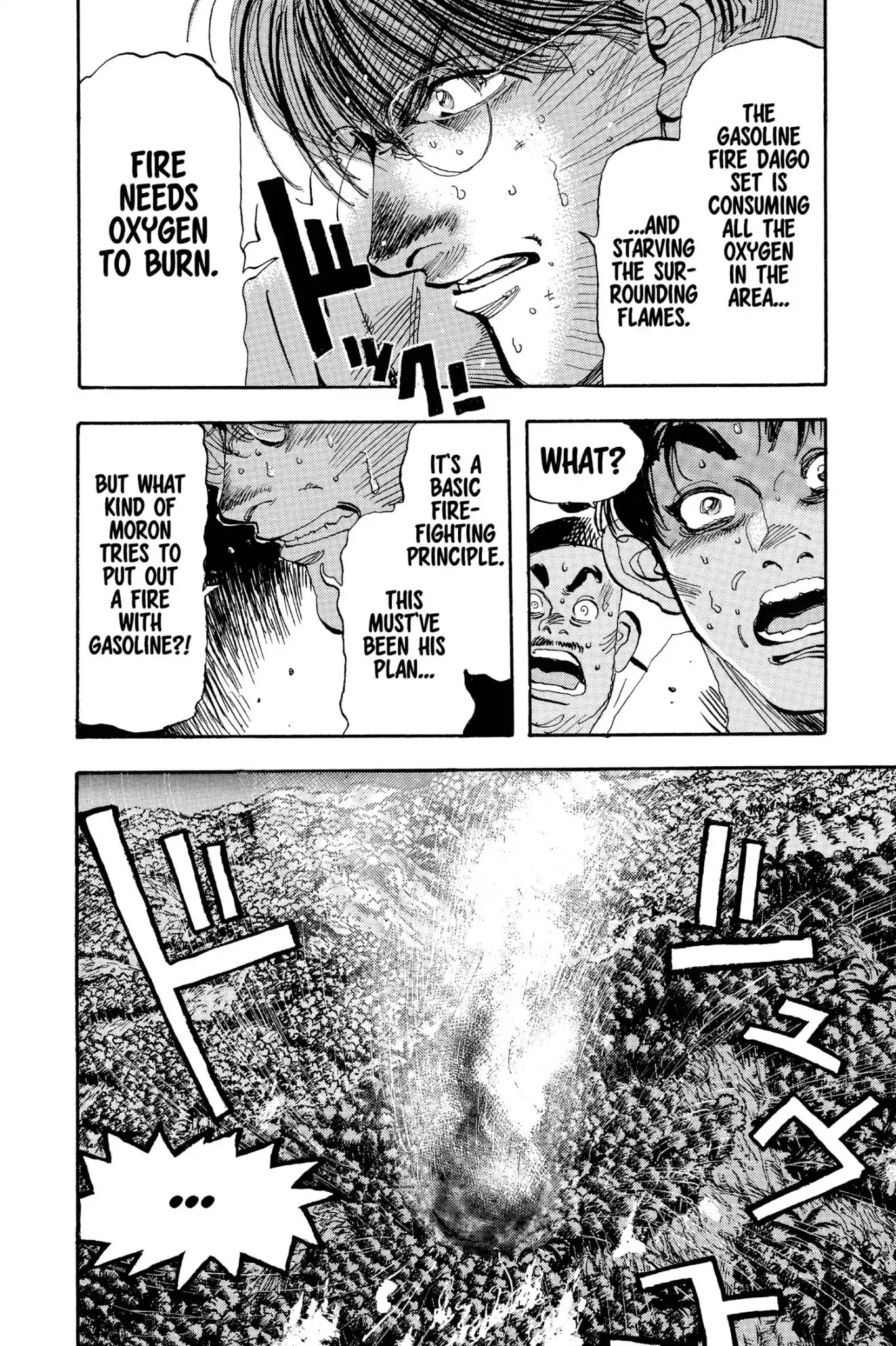 Megumi no Daigo Chapter 20.2 page 8 - Vol.20 Report #2: The Return Match