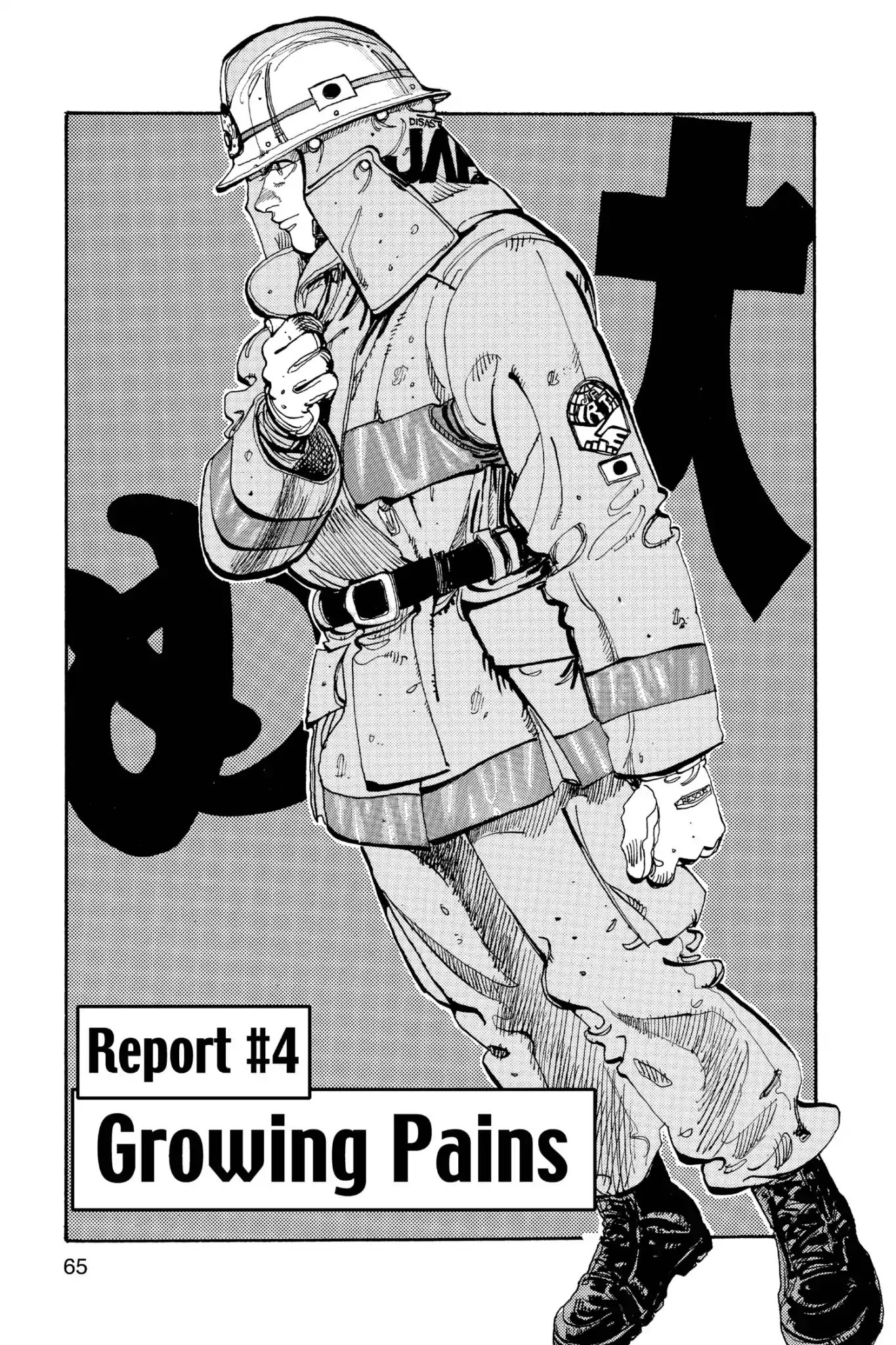 Megumi no Daigo Chapter 20.4 page 1 - Vol.20 Report #4: Growing Pains