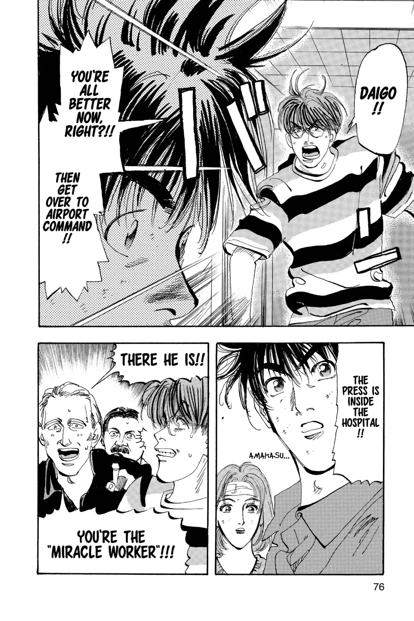 Megumi no Daigo Chapter 20.4 page 12 - Vol.20 Report #4: Growing Pains