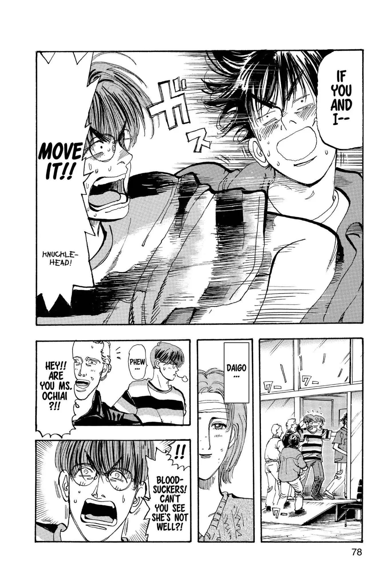 Megumi no Daigo Chapter 20.4 page 14 - Vol.20 Report #4: Growing Pains