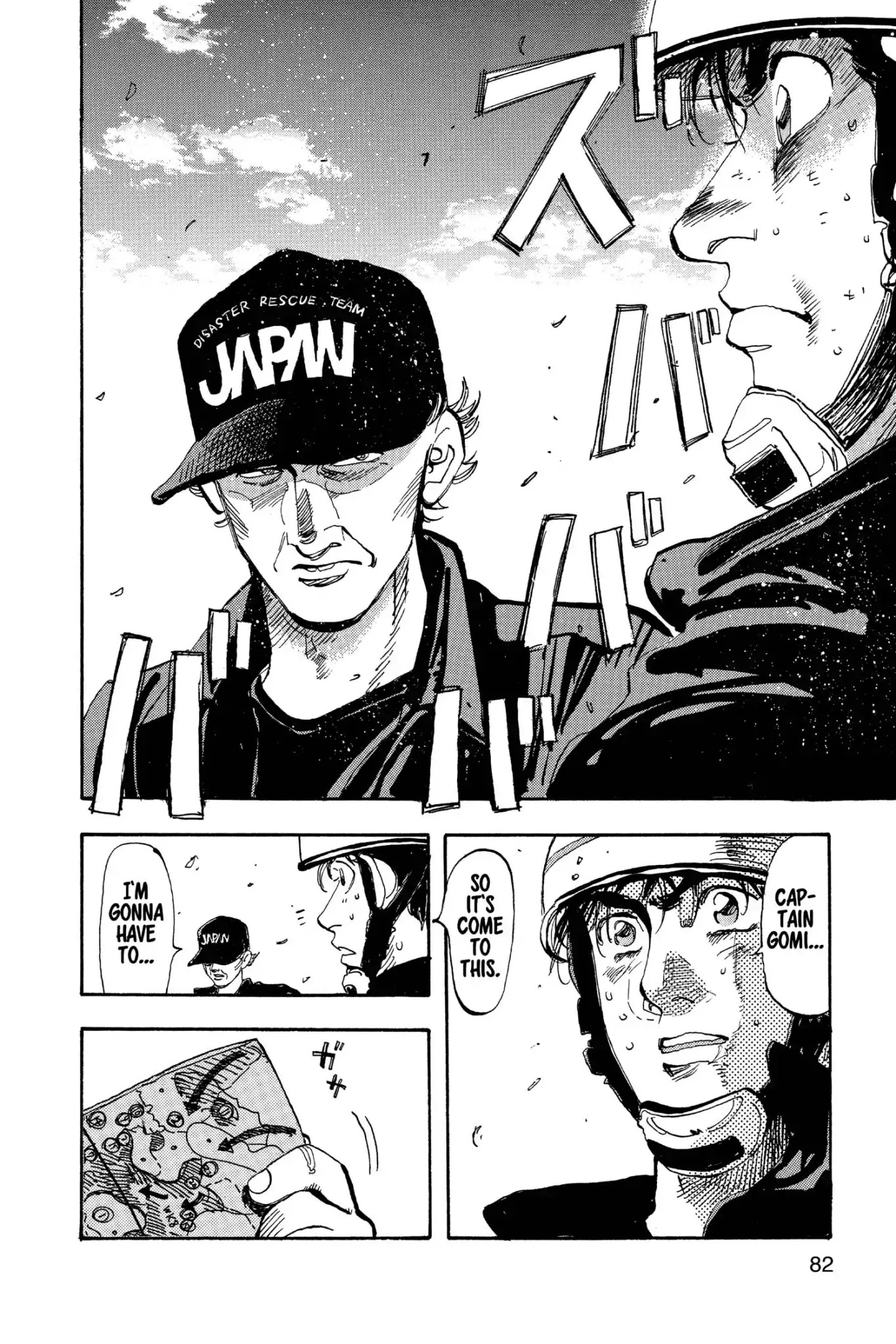 Megumi no Daigo Chapter 20.4 page 18 - Vol.20 Report #4: Growing Pains