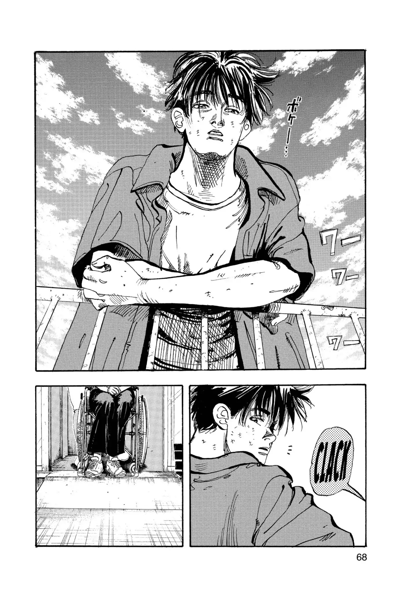 Megumi no Daigo Chapter 20.4 page 4 - Vol.20 Report #4: Growing Pains