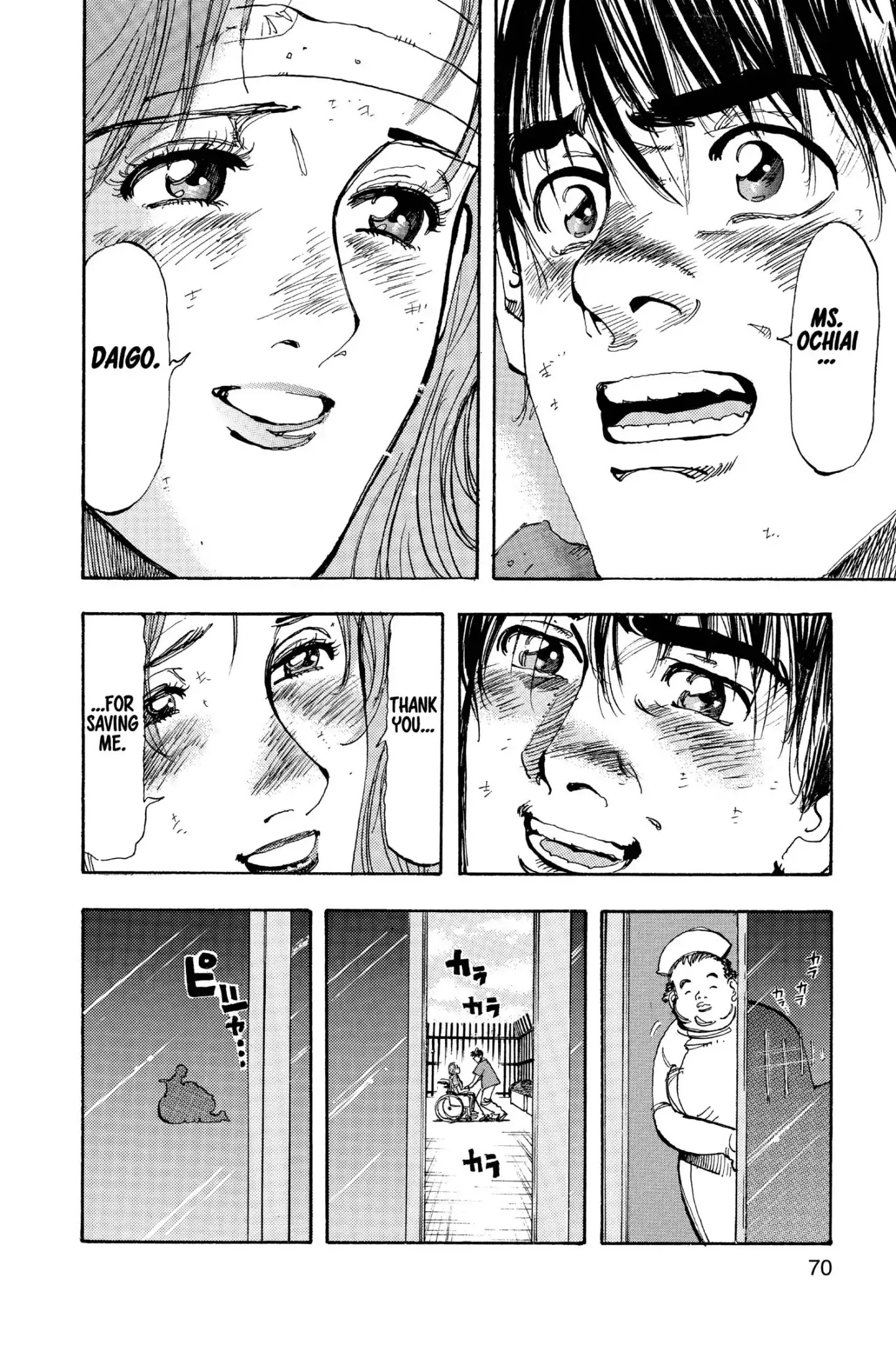Megumi no Daigo Chapter 20.4 page 6 - Vol.20 Report #4: Growing Pains