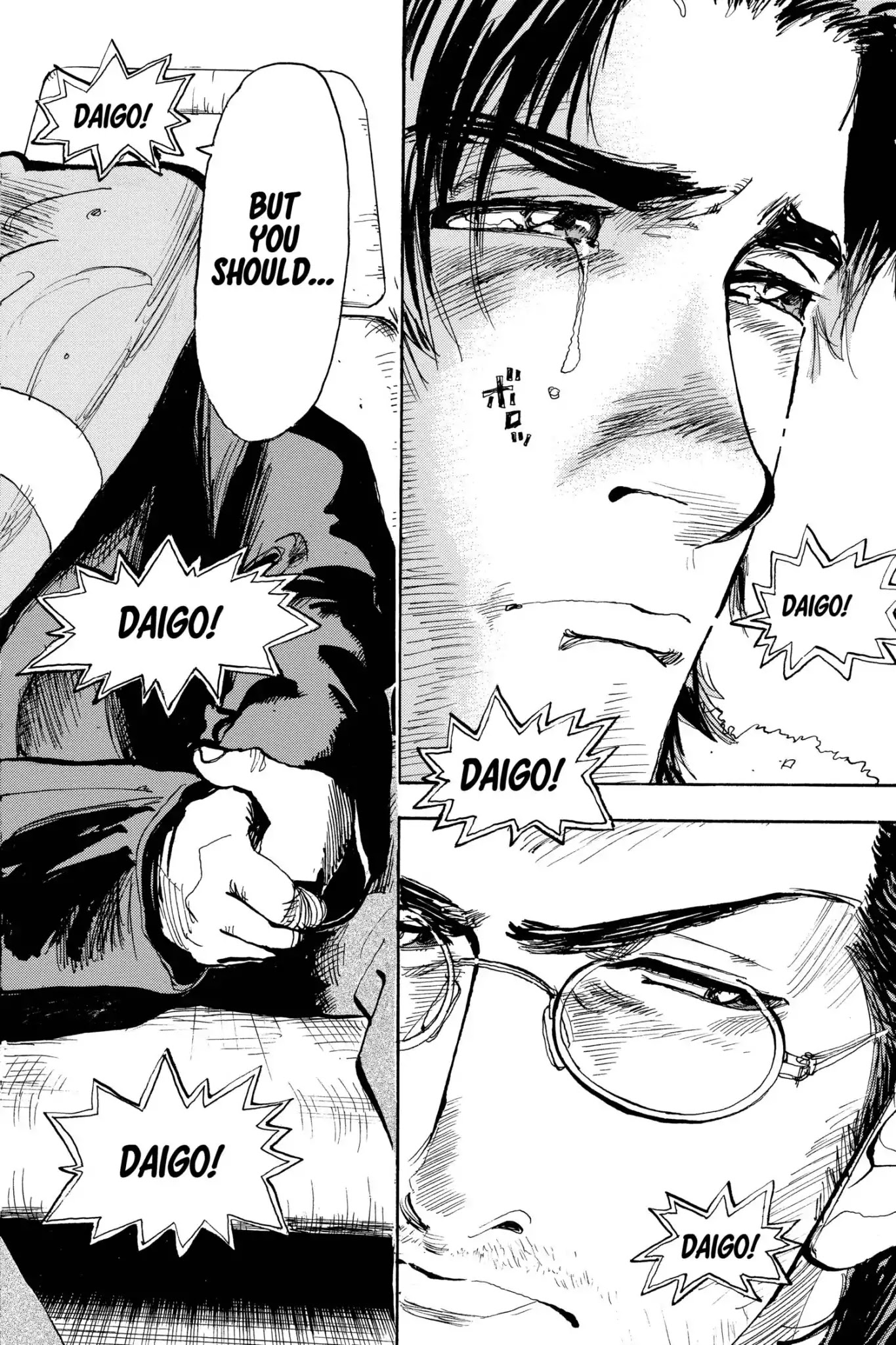 Megumi no Daigo Chapter 20.7 page 16 - Vol.20 Report #7: Understanding