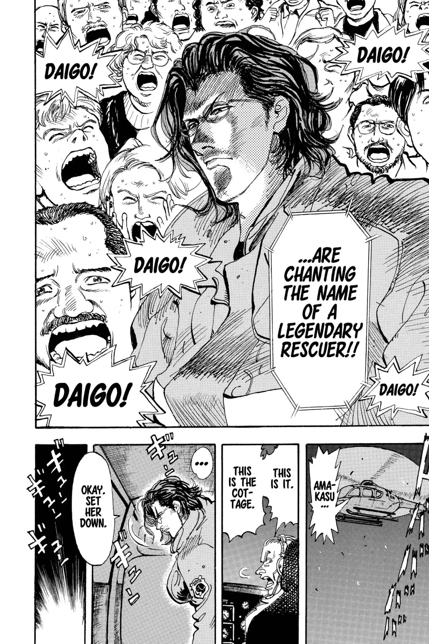 Megumi no Daigo Chapter 20.7 page 2 - Vol.20 Report #7: Understanding