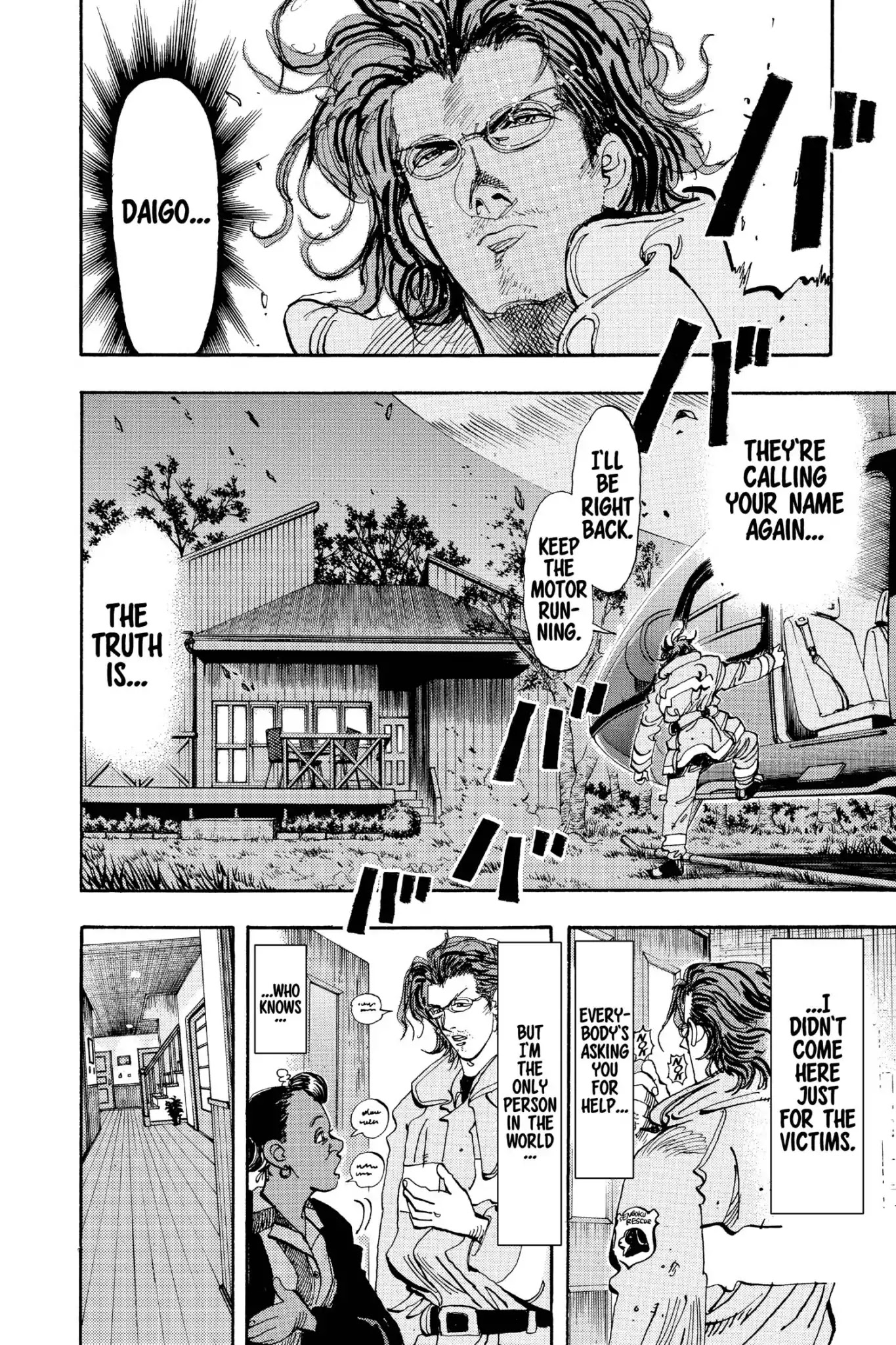 Megumi no Daigo Chapter 20.7 page 4 - Vol.20 Report #7: Understanding