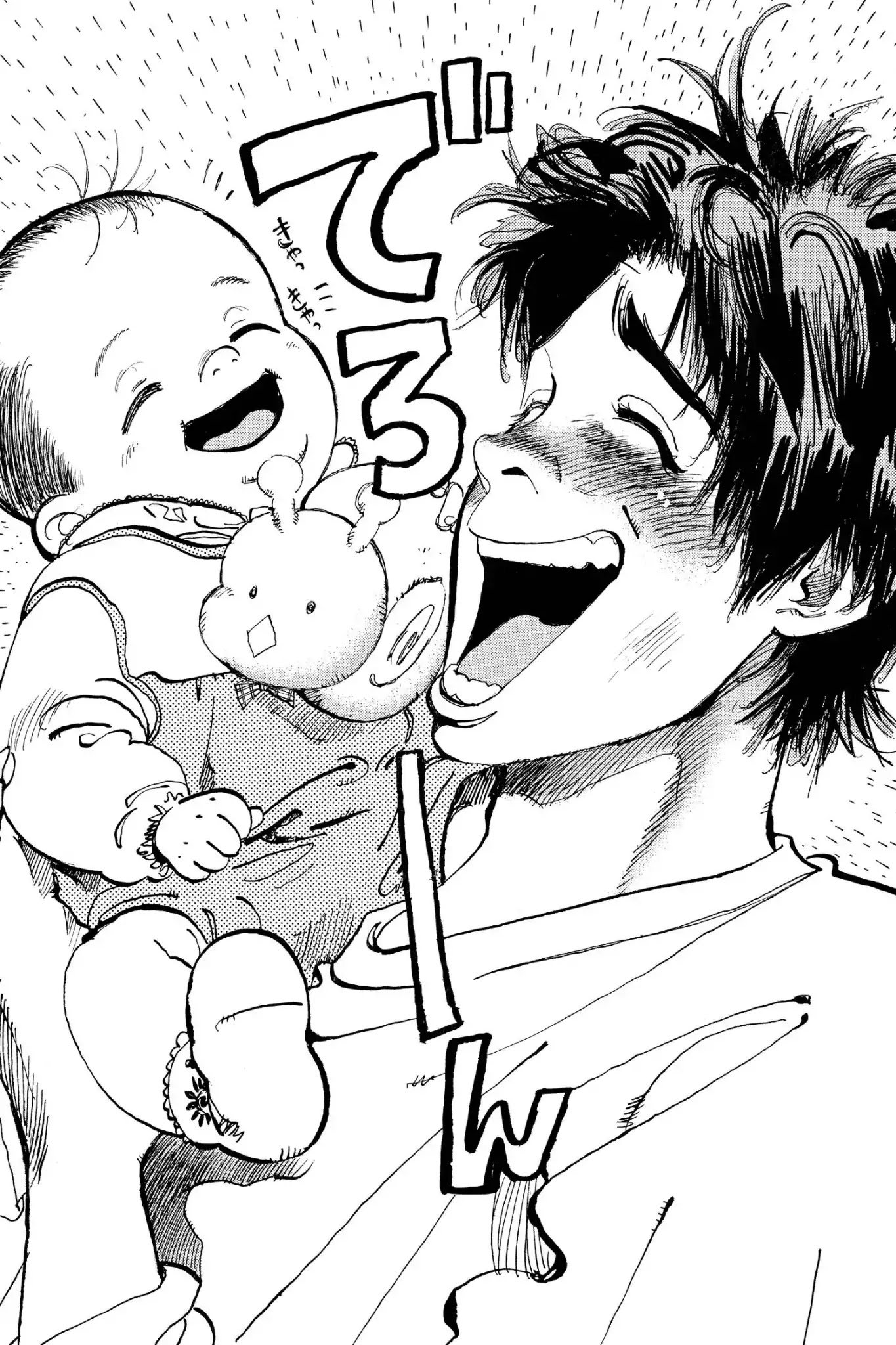Megumi no Daigo Chapter 20.7 page 6 - Vol.20 Report #7: Understanding