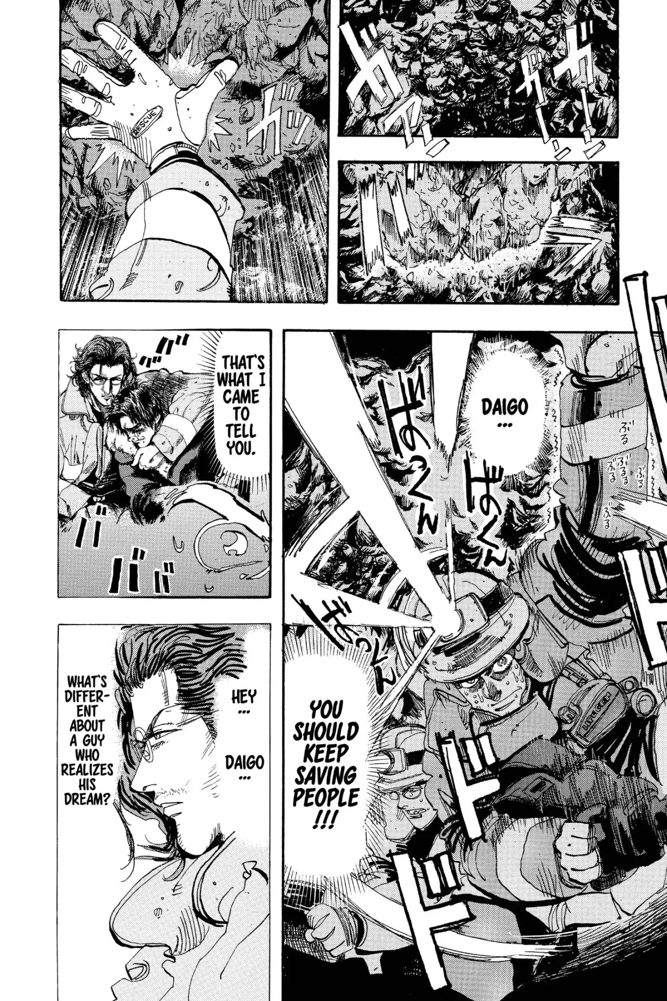 Megumi no Daigo Chapter 20.8 page 12 - Vol.20 Report #8: Possibility