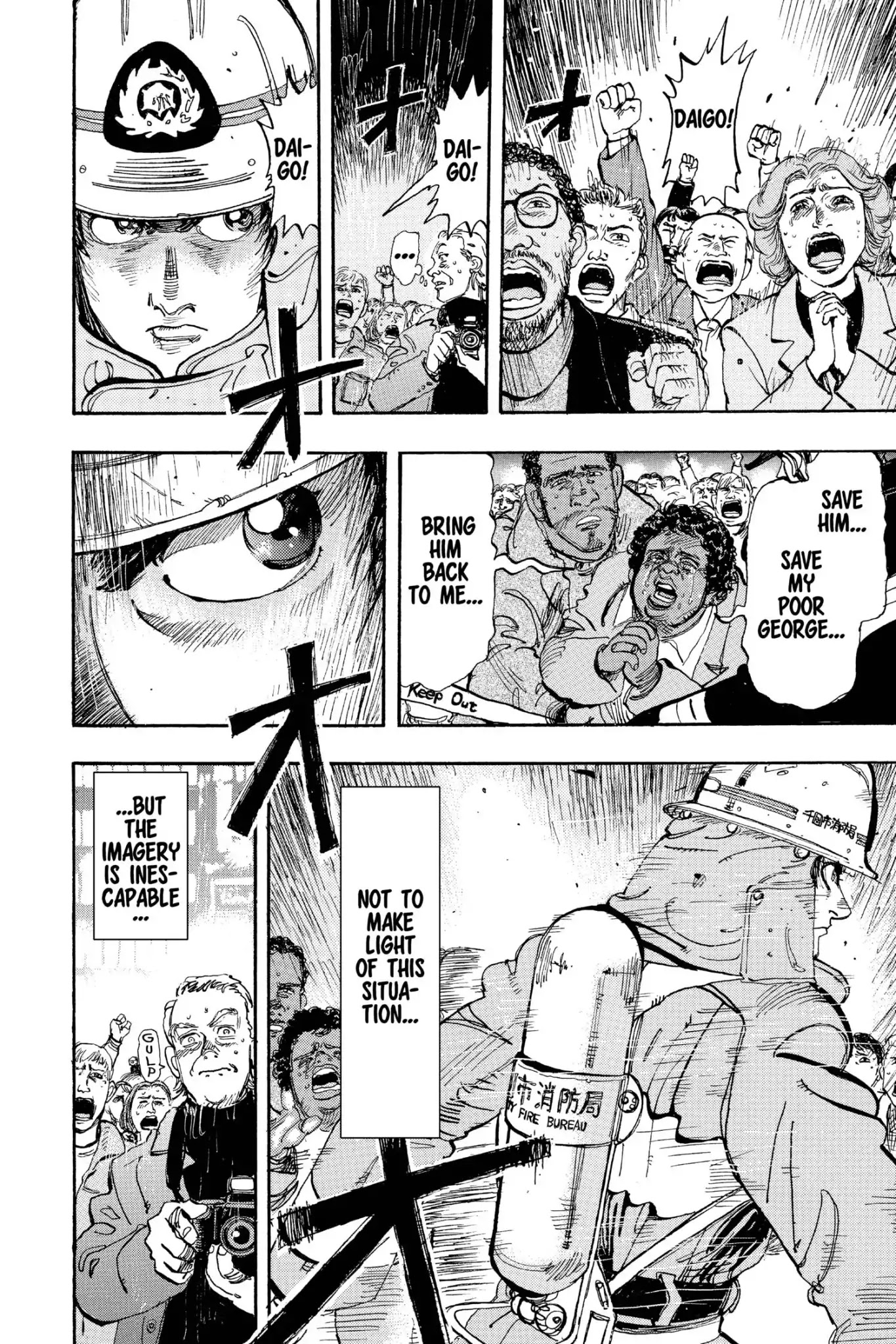 Megumi no Daigo Chapter 20.8 page 4 - Vol.20 Report #8: Possibility