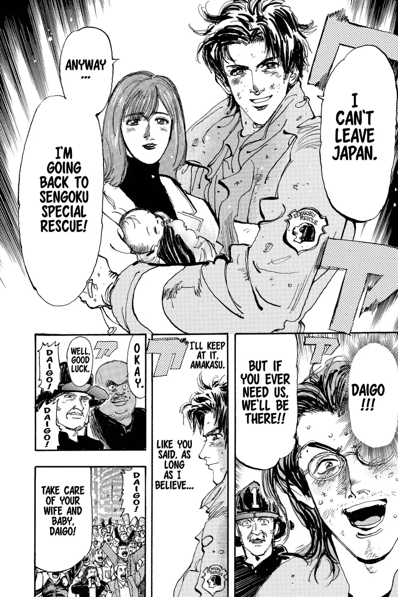Megumi no Daigo Chapter 20.9 page 12 - Vol.20 Report #9: Company M Disbanded?!!
