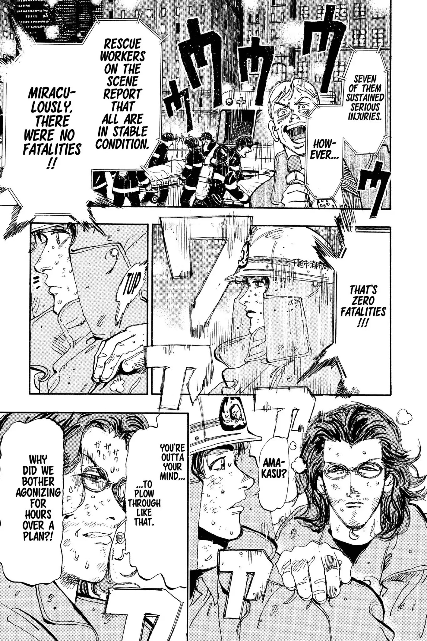Megumi no Daigo Chapter 20.9 page 5 - Vol.20 Report #9: Company M Disbanded?!!