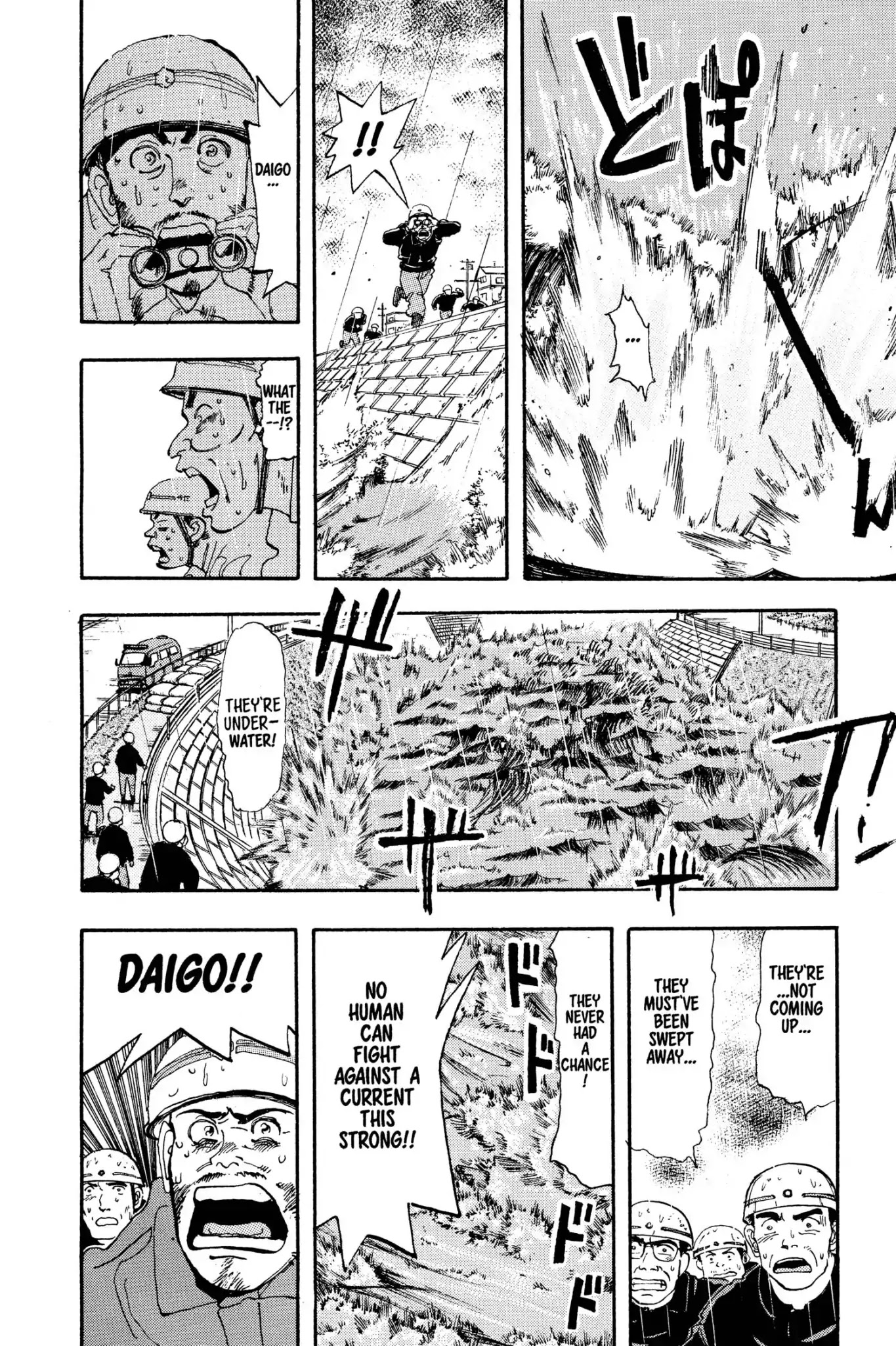 Megumi no Daigo Chapter 3.1 page 12 - Vol.3 Report #1: Rivals