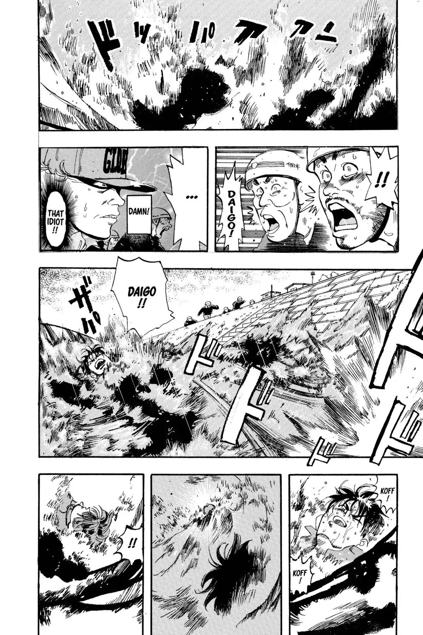 Megumi no Daigo Chapter 3.1 page 8 - Vol.3 Report #1: Rivals