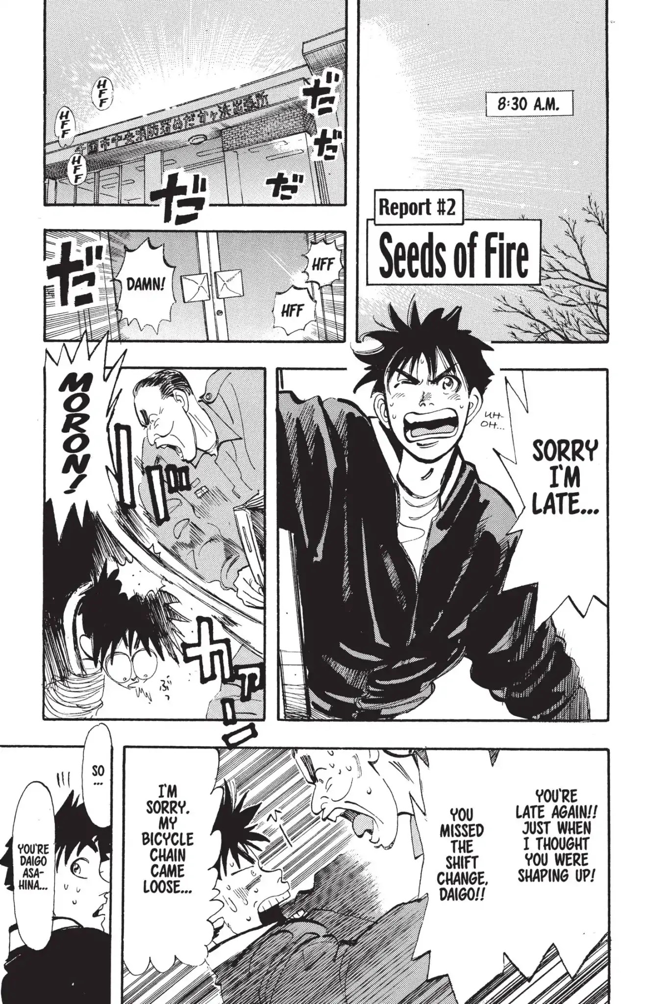 Megumi no Daigo Chapter 3.2 page 1 - Vol.3 Report #2: Seeds of Fire